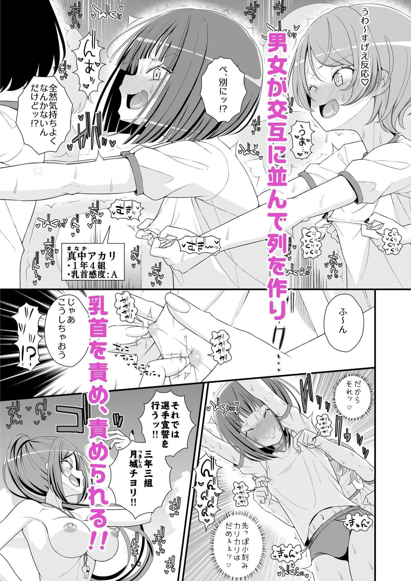 乳首学校 サンプル2
