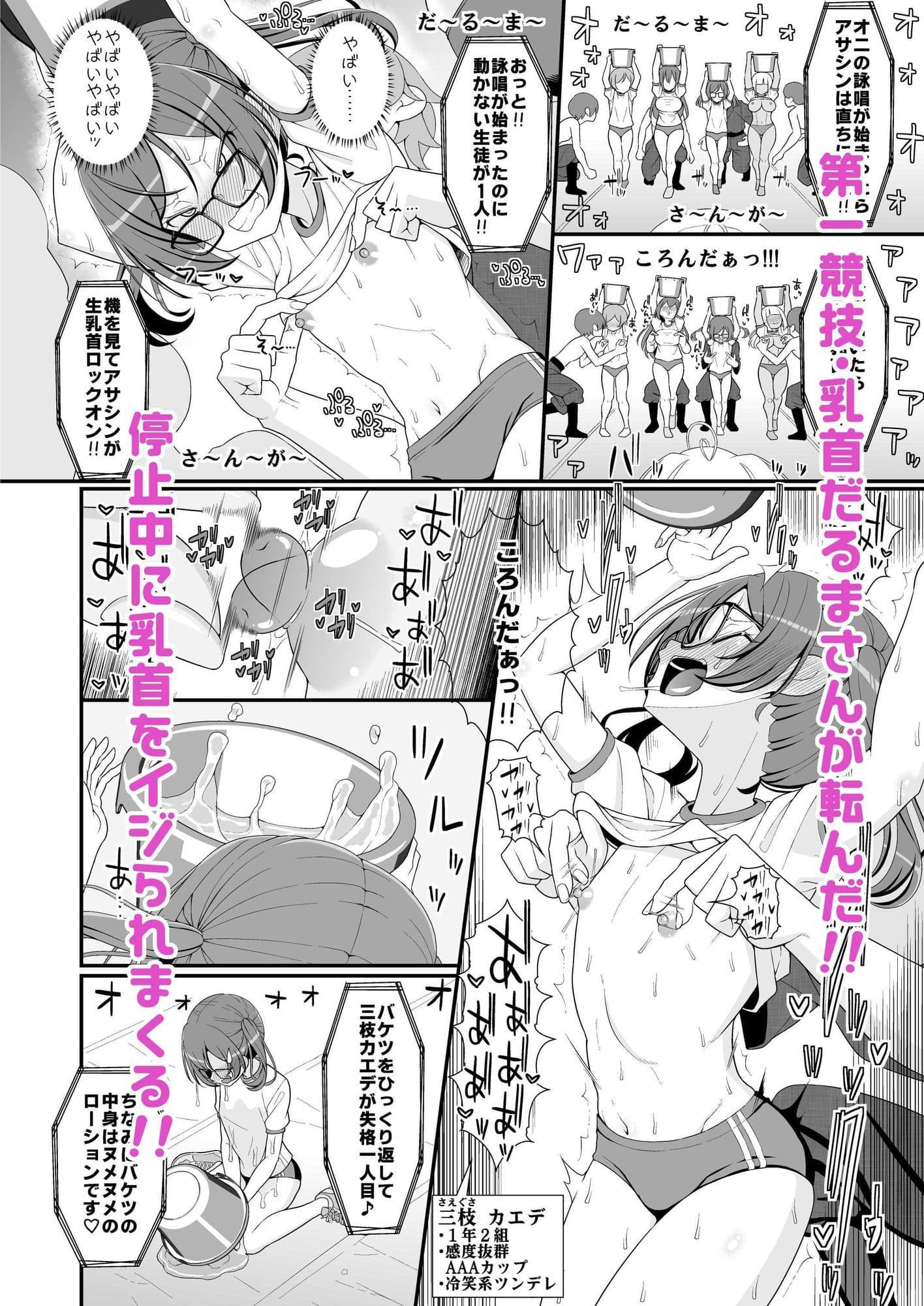 乳首学校 サンプル5