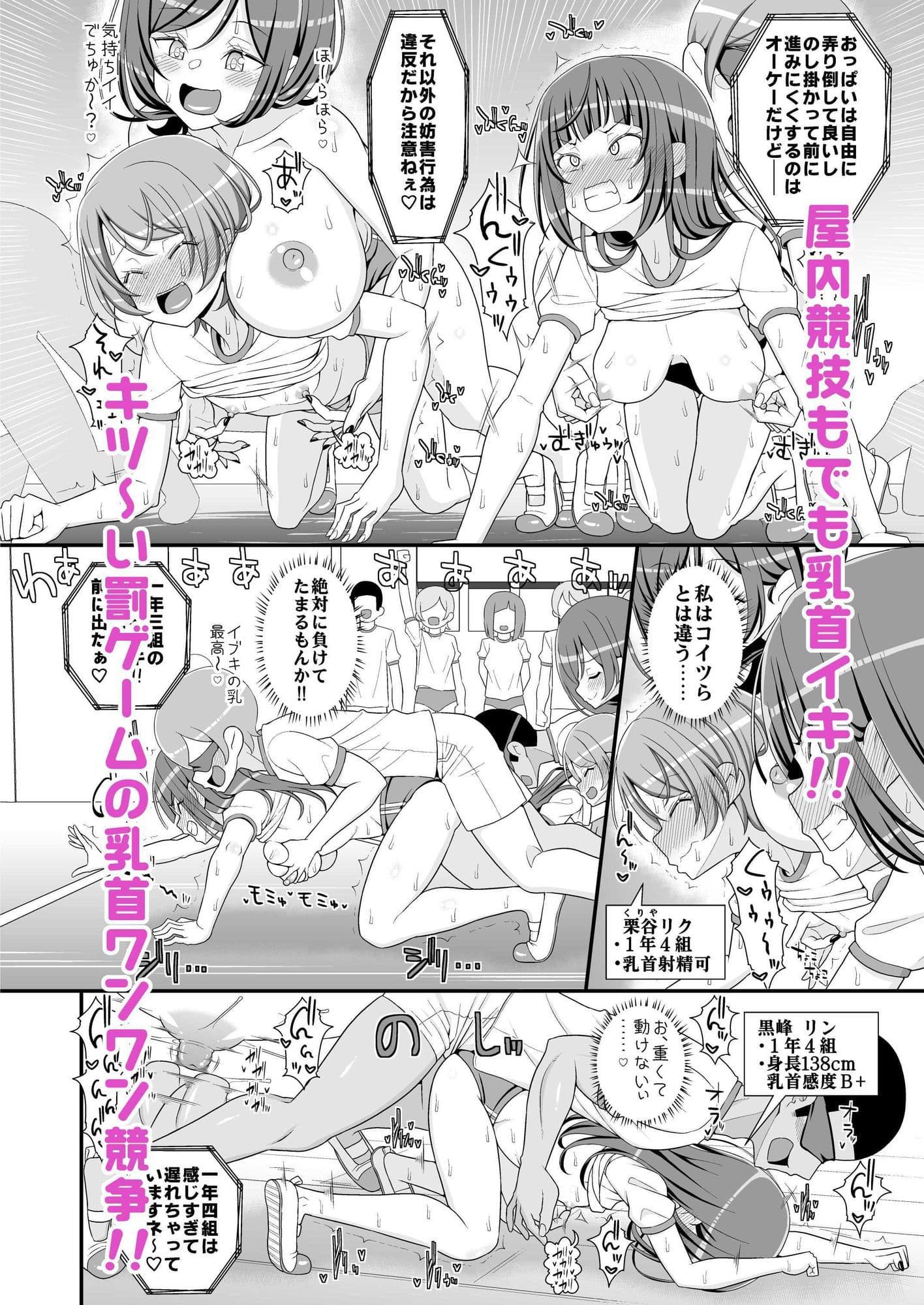 乳首学校 サンプル7