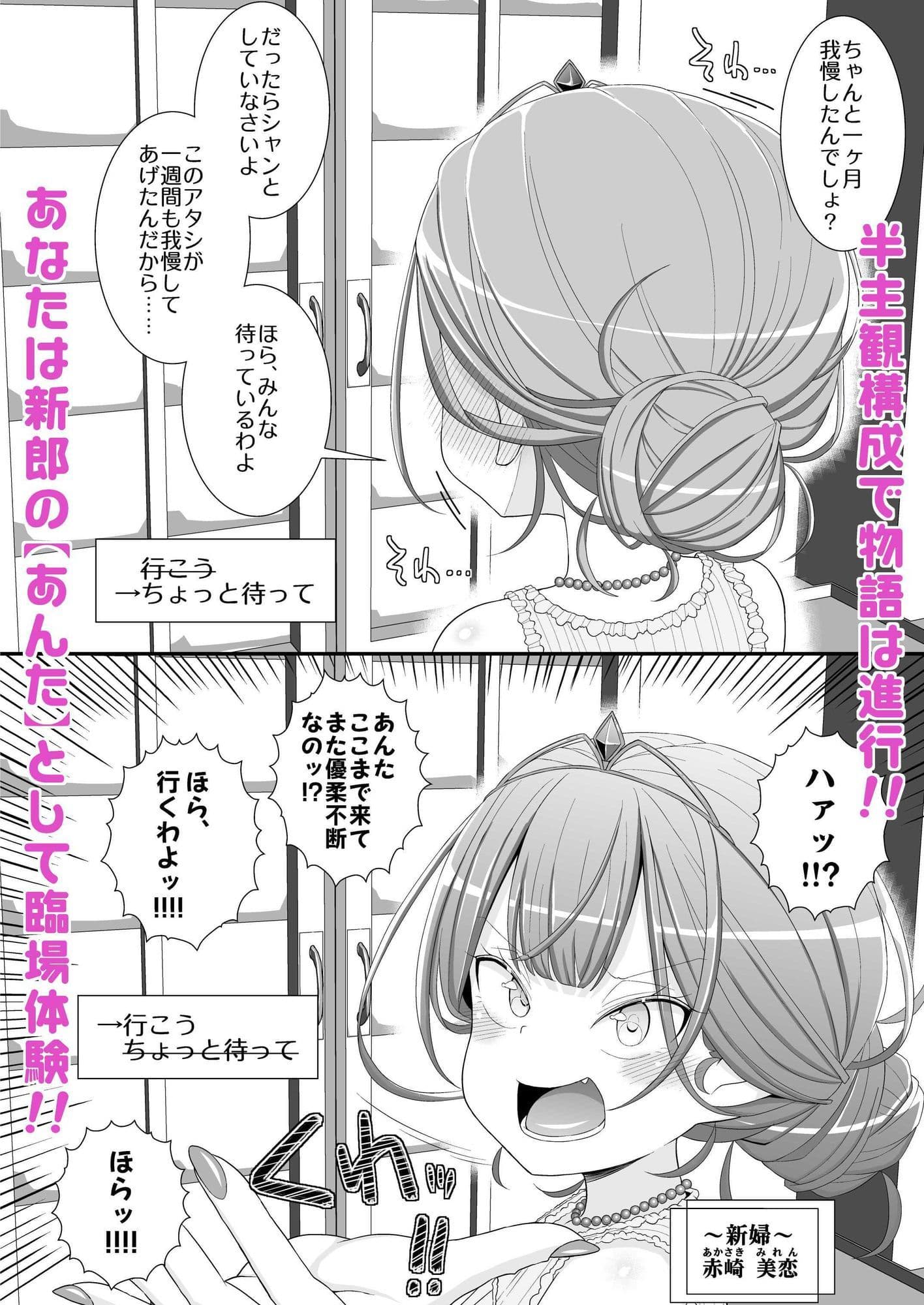 ハッピー乳首ウェディング サンプル2