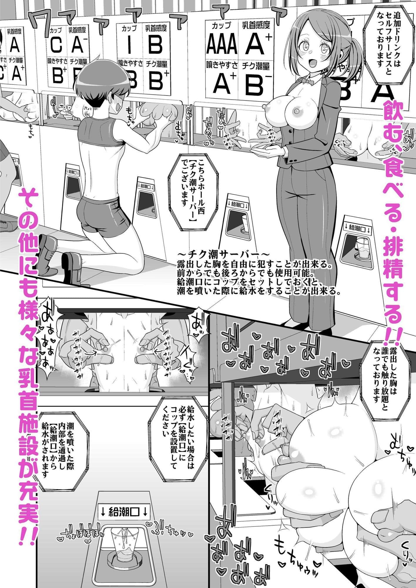ハッピー乳首ウェディング サンプル4