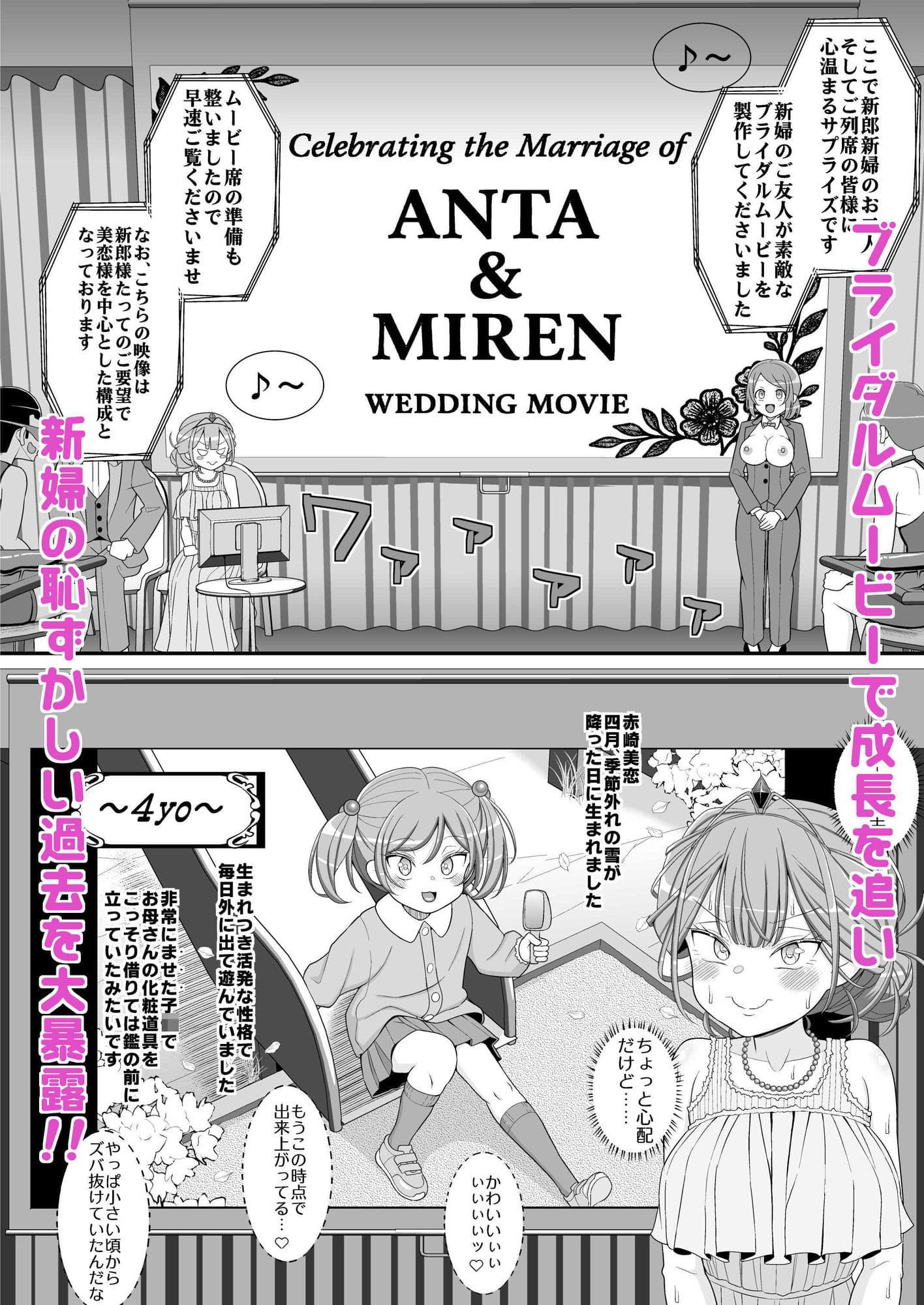 ハッピー乳首ウェディング サンプル5