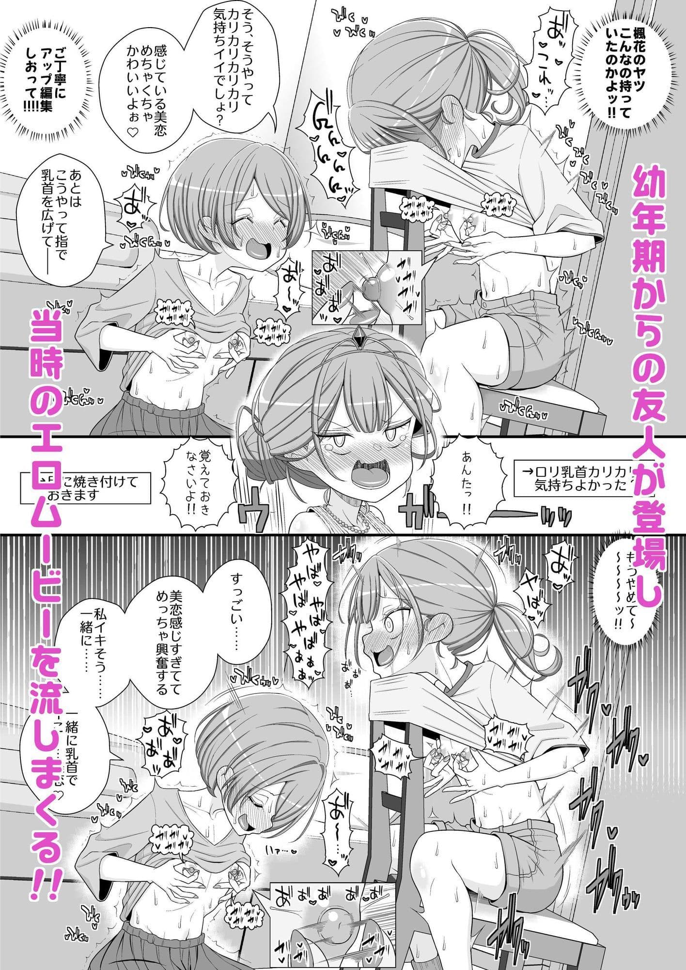 ハッピー乳首ウェディング サンプル6