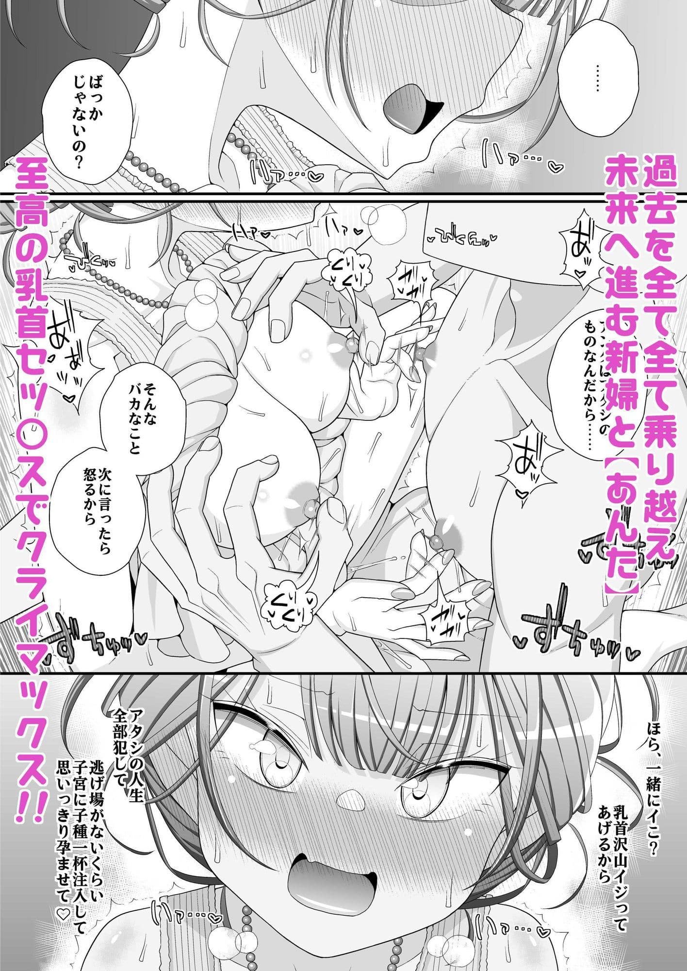 ハッピー乳首ウェディング サンプル9