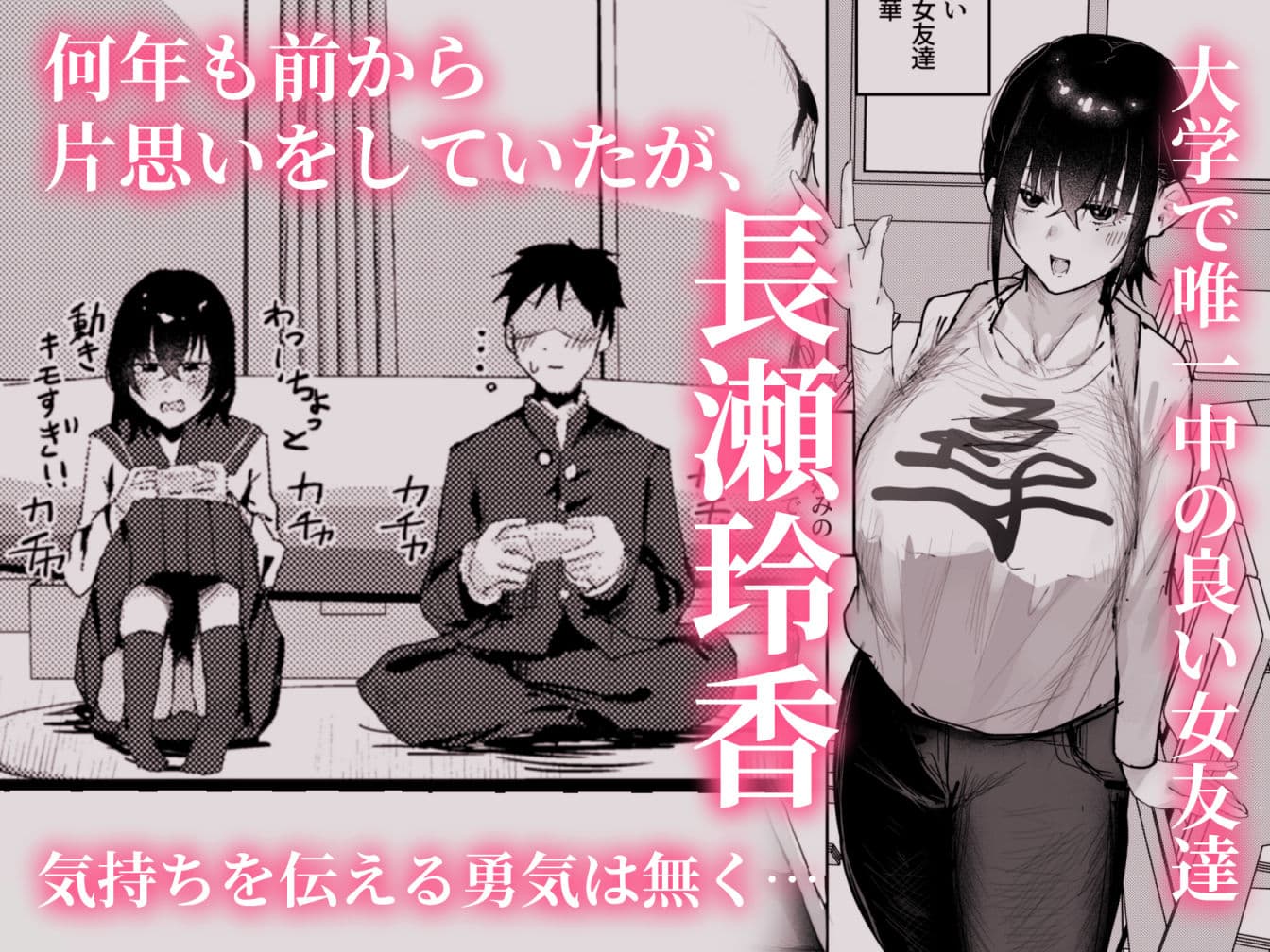 長瀬玲華はBSS in MMエステ〜好きな女友達がエロいマッサージをされてるのにマジックミラー越しで見ながら悔シコするしか出来ない話〜 サンプル2