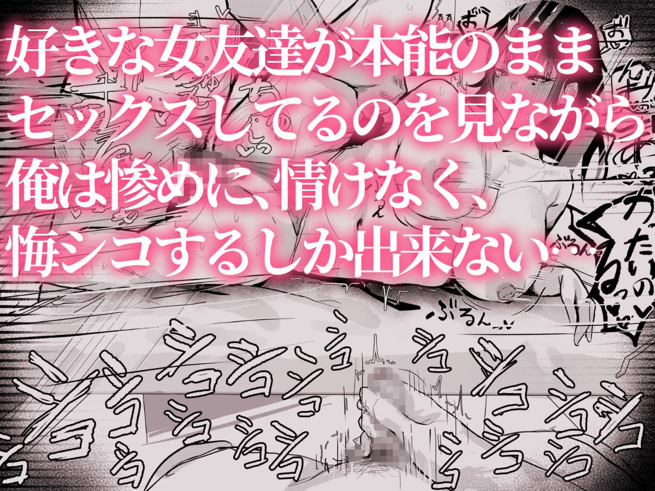 長瀬玲華はBSS in MMエステ〜好きな女友達がエロいマッサージをされてるのにマジックミラー越しで見ながら悔シコするしか出来ない話〜 サンプル8