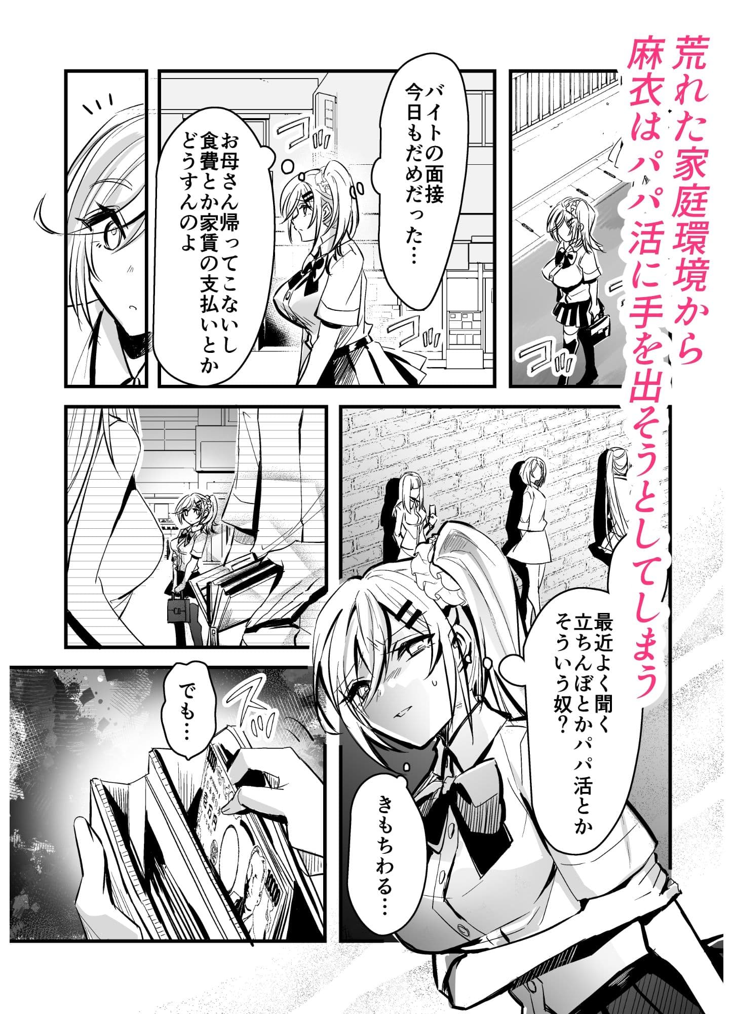 大切な幼馴染が僕の父親に肉便器調教されていました サンプル3