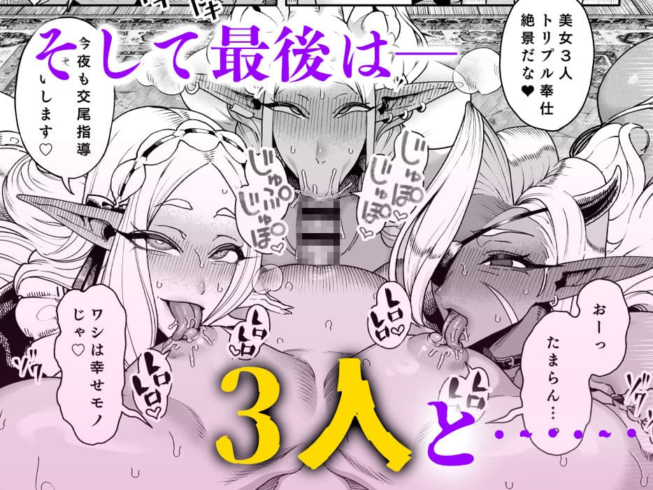異世界催●おじさん  〜催●ギフトでエルフ達をチンポハメ〜 サンプル8