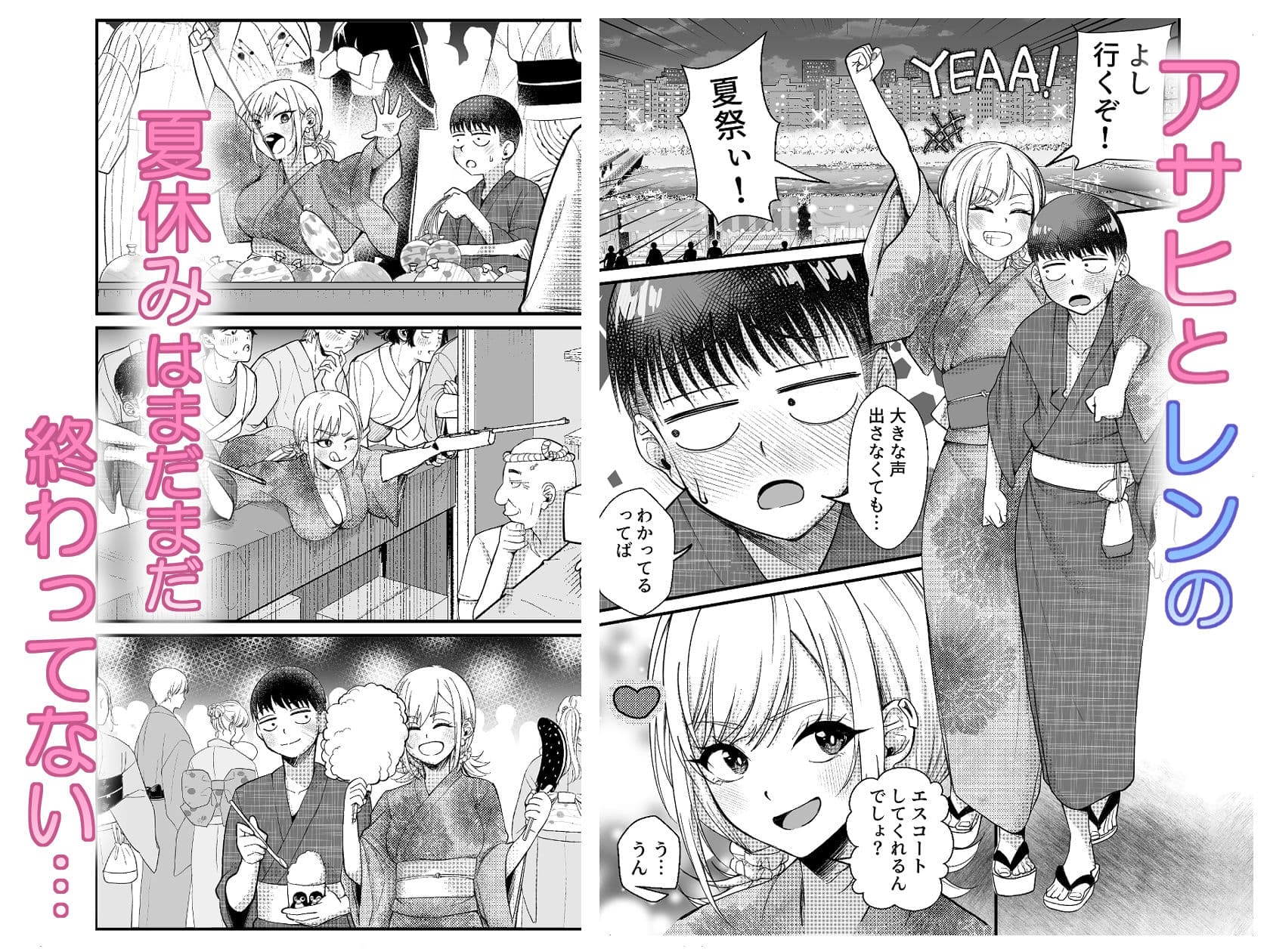 ボーイッシュ幼馴染がギャル化してから勃起が止まらない！2 サンプル1