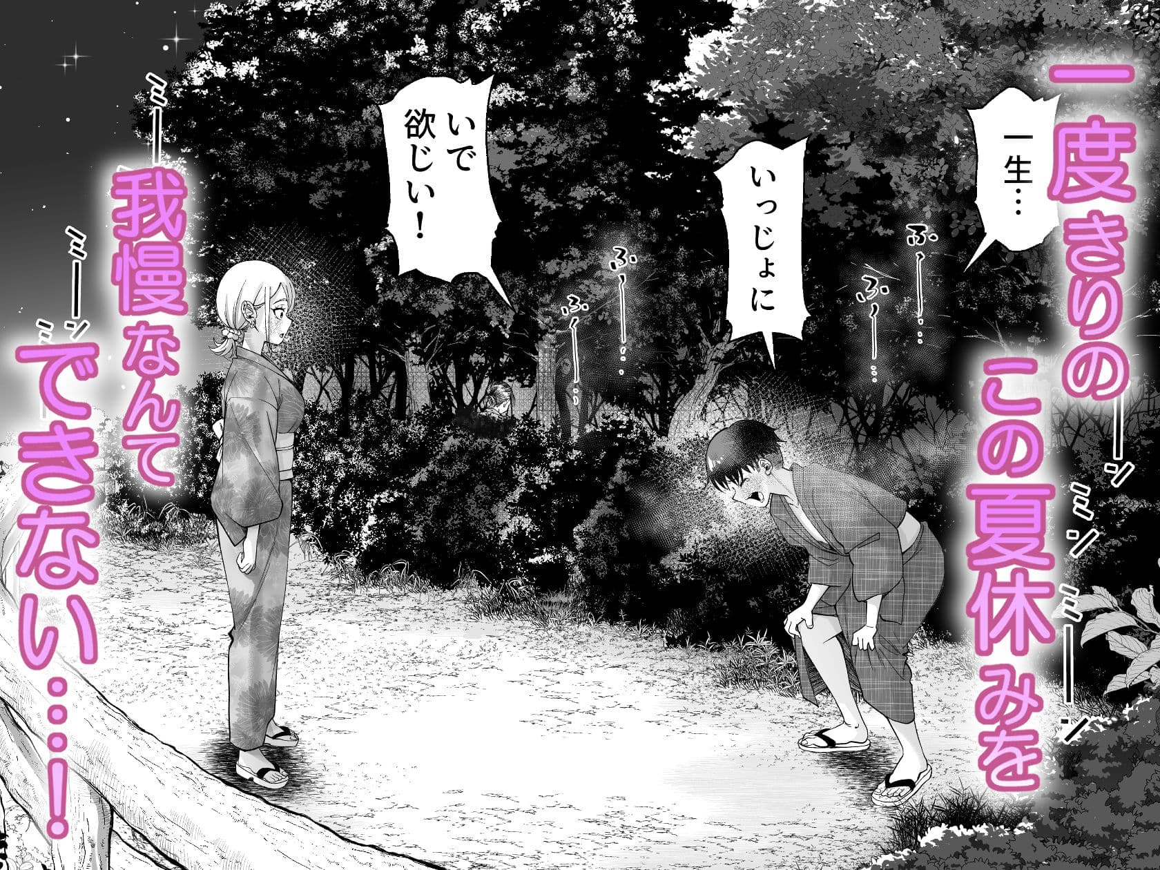 ボーイッシュ幼馴染がギャル化してから勃起が止まらない！2 サンプル4