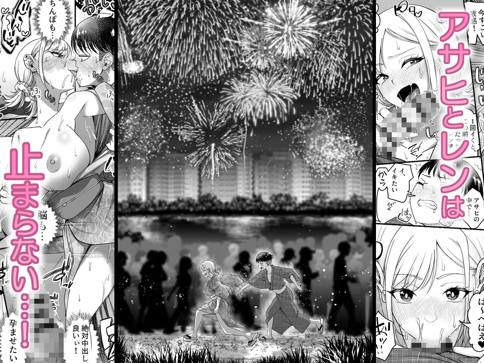 ボーイッシュ幼馴染がギャル化してから勃起が止まらない！2 サンプル7