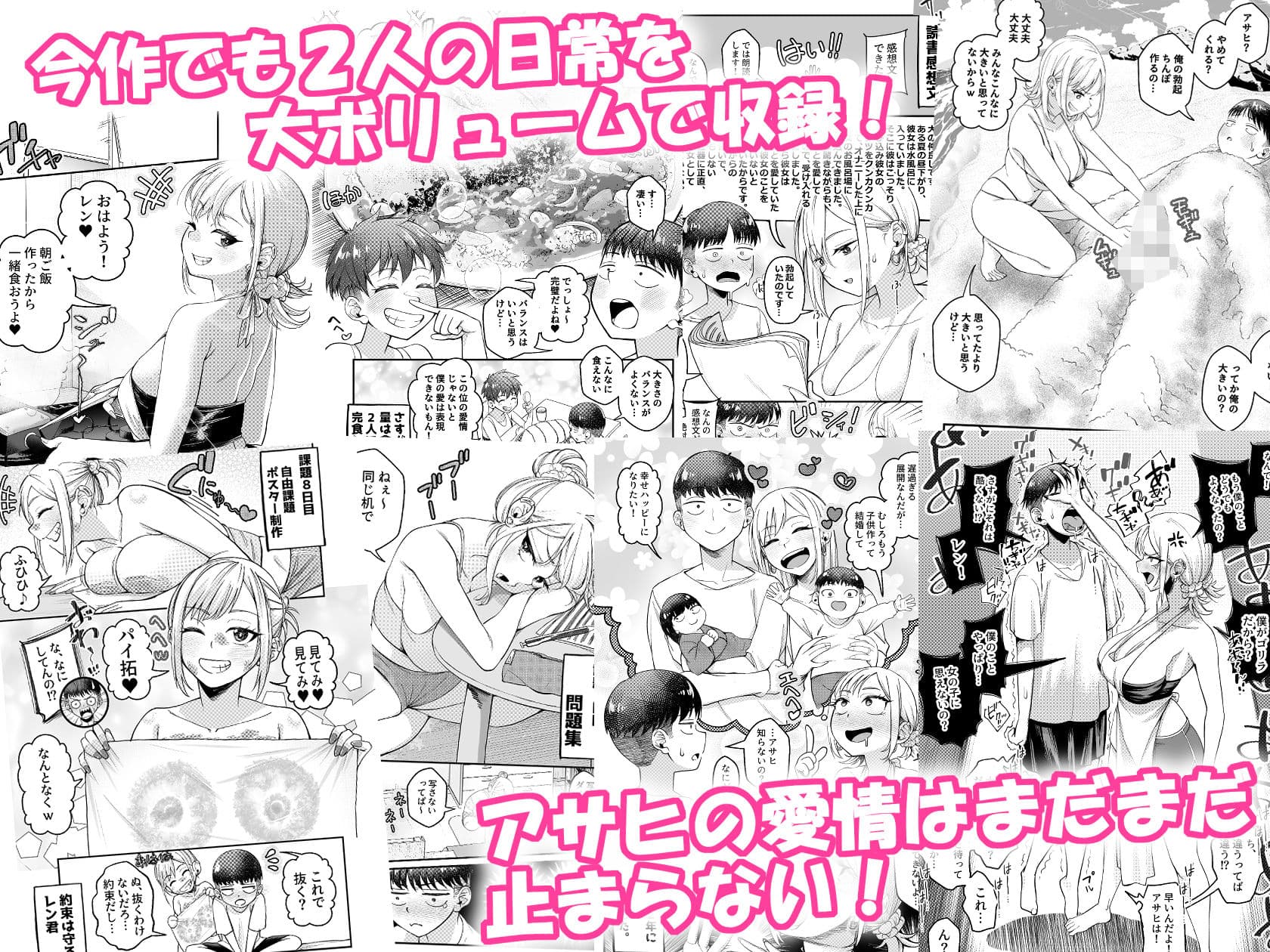 ボーイッシュ幼馴染がギャル化してから勃起が止まらない！2 サンプル8
