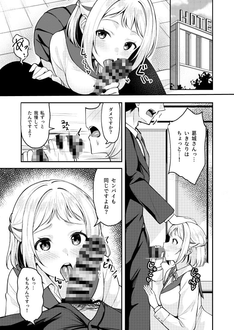 ギャルとハーフのアイドルと△（トライアングル）二股浮気Hする本 サンプル3