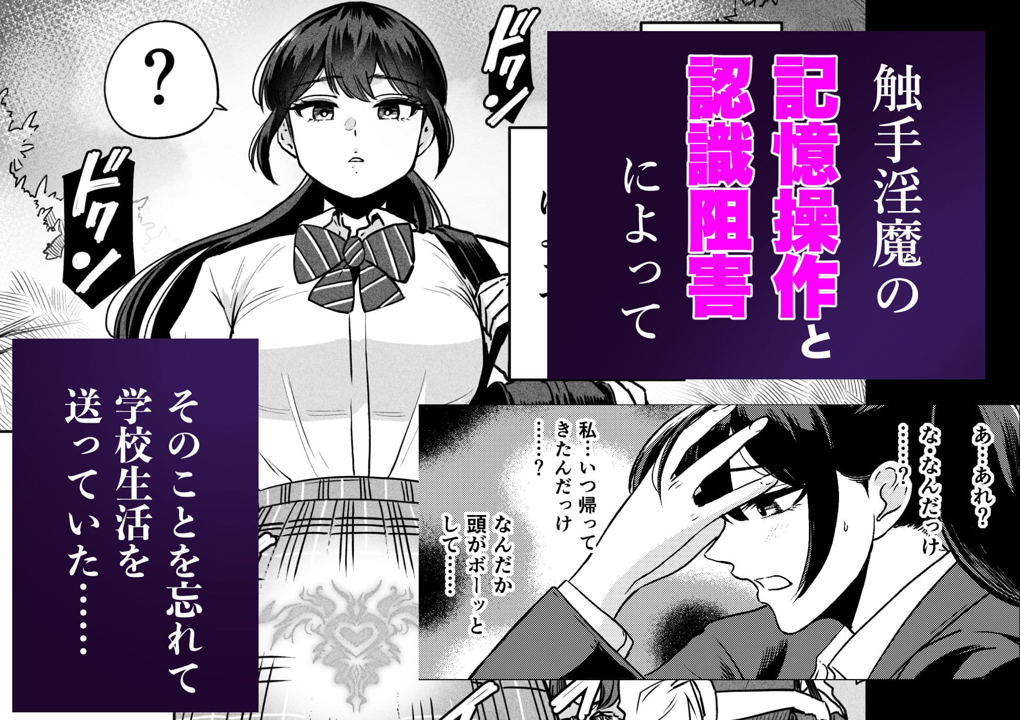 苗床少女が学校で触手を大量出産した結果 サンプル2