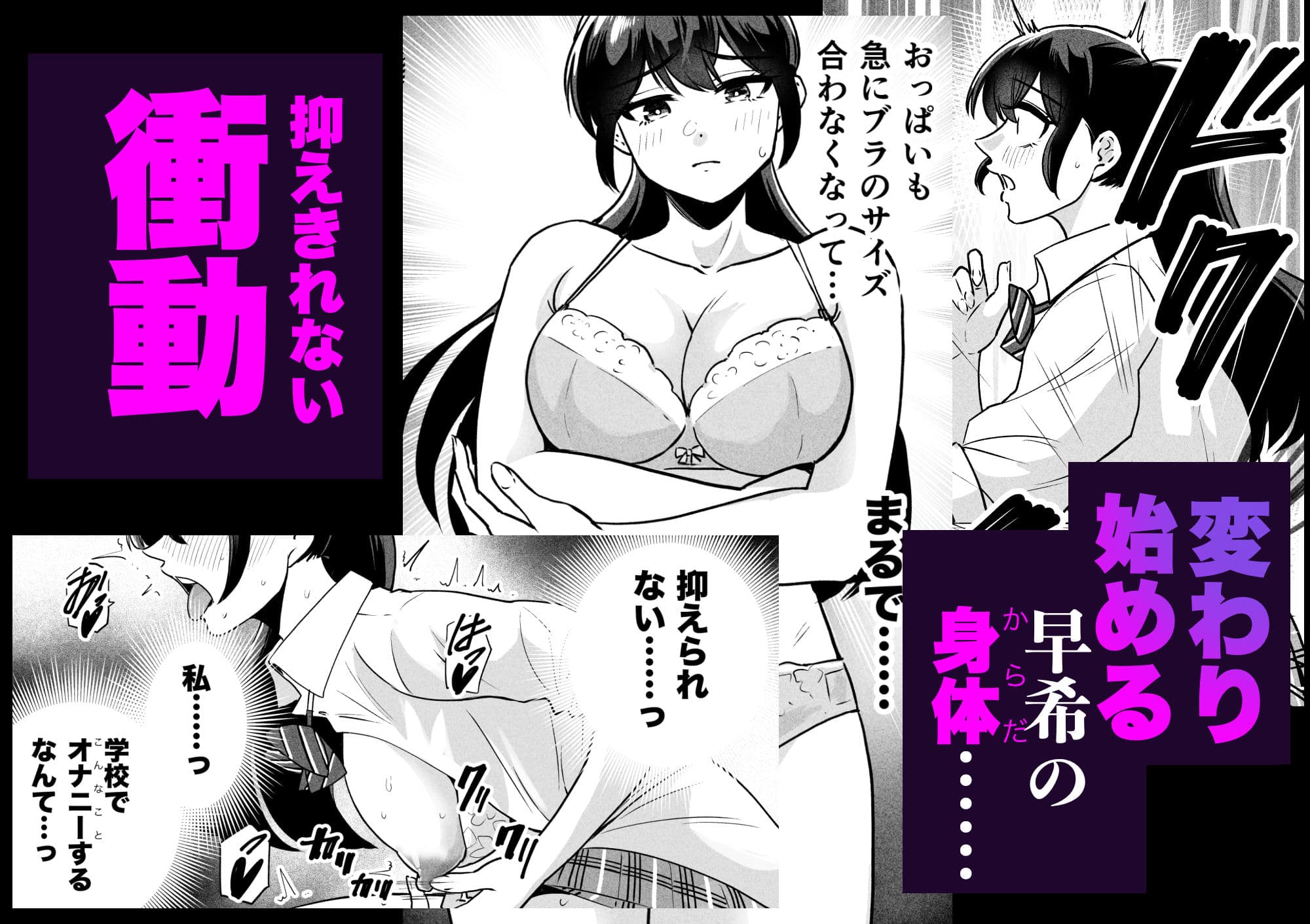 苗床少女が学校で触手を大量出産した結果 サンプル3