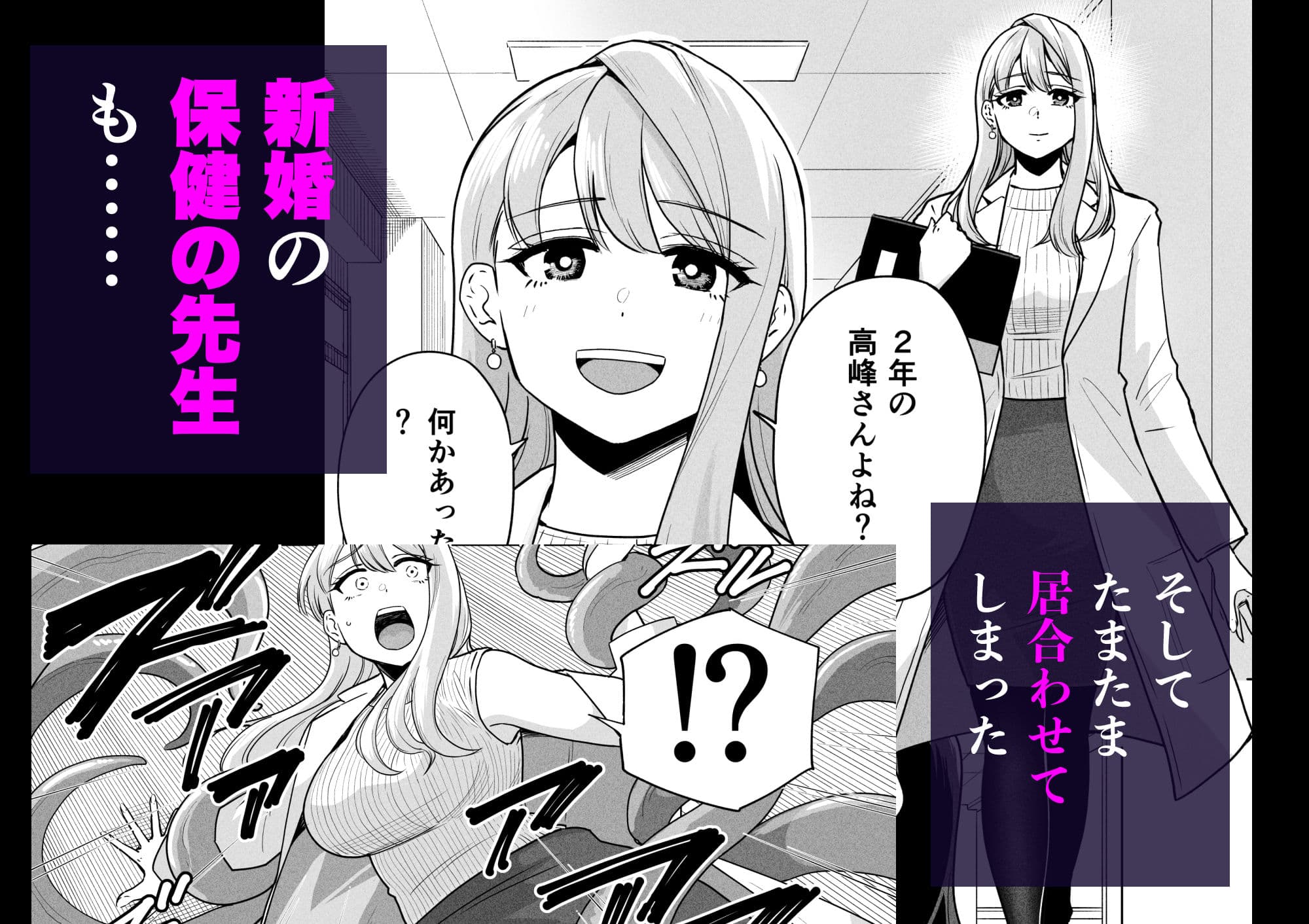 苗床少女が学校で触手を大量出産した結果 サンプル7