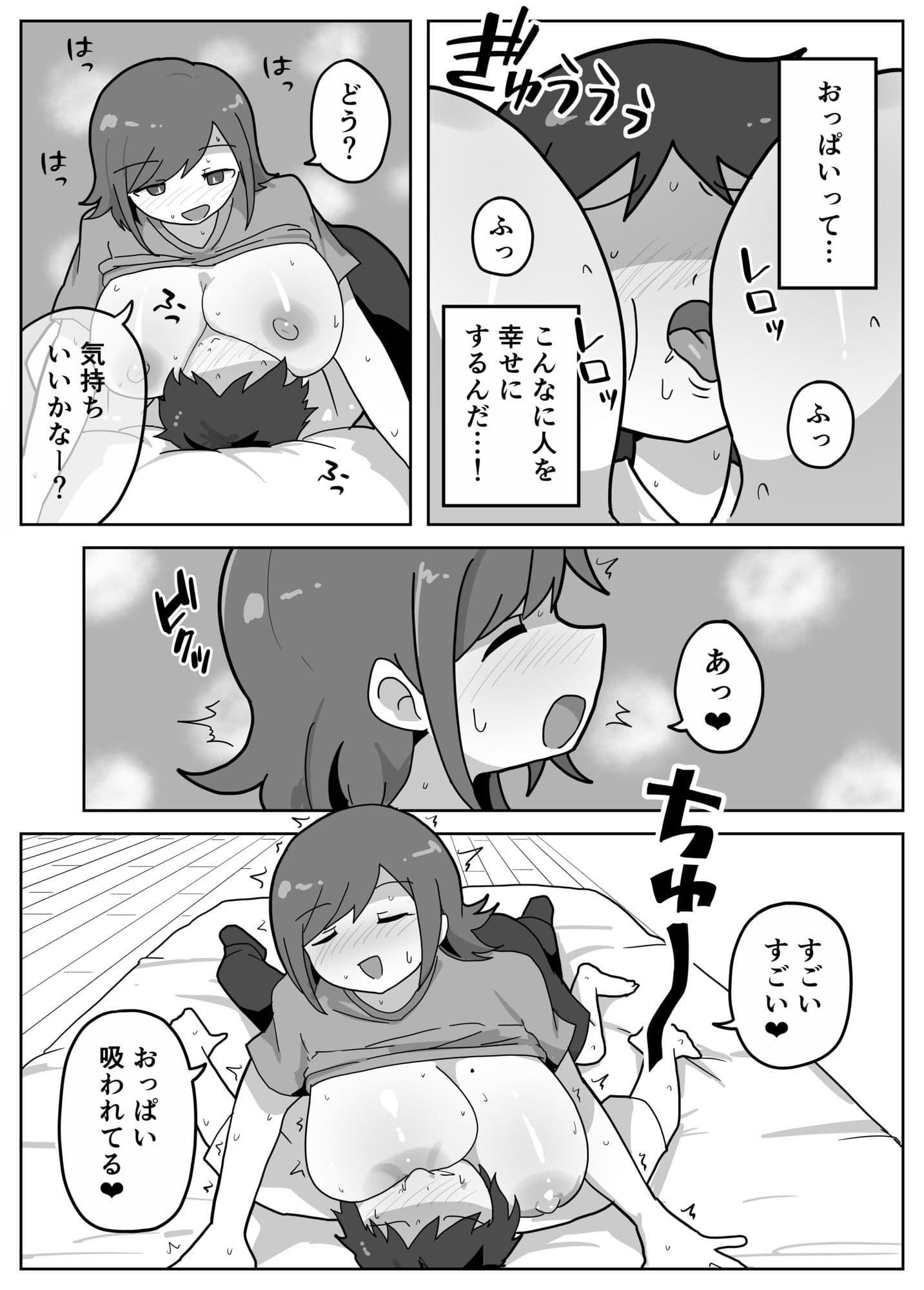 家族セックスをする友達に混ぜてもらう話 サンプル7