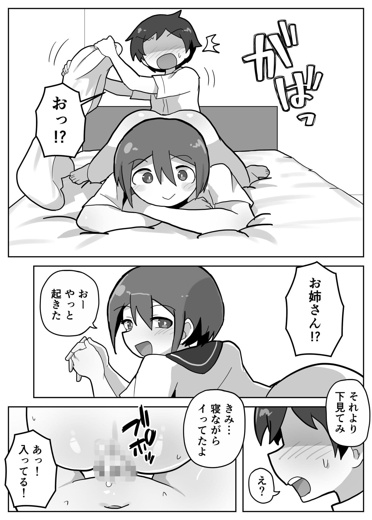 家族セックスをする友達に混ぜてもらう話 サンプル9