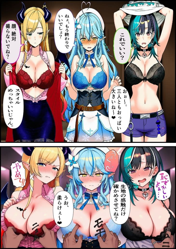 素人ナンパGET  巨乳美女3人組SP サンプル2
