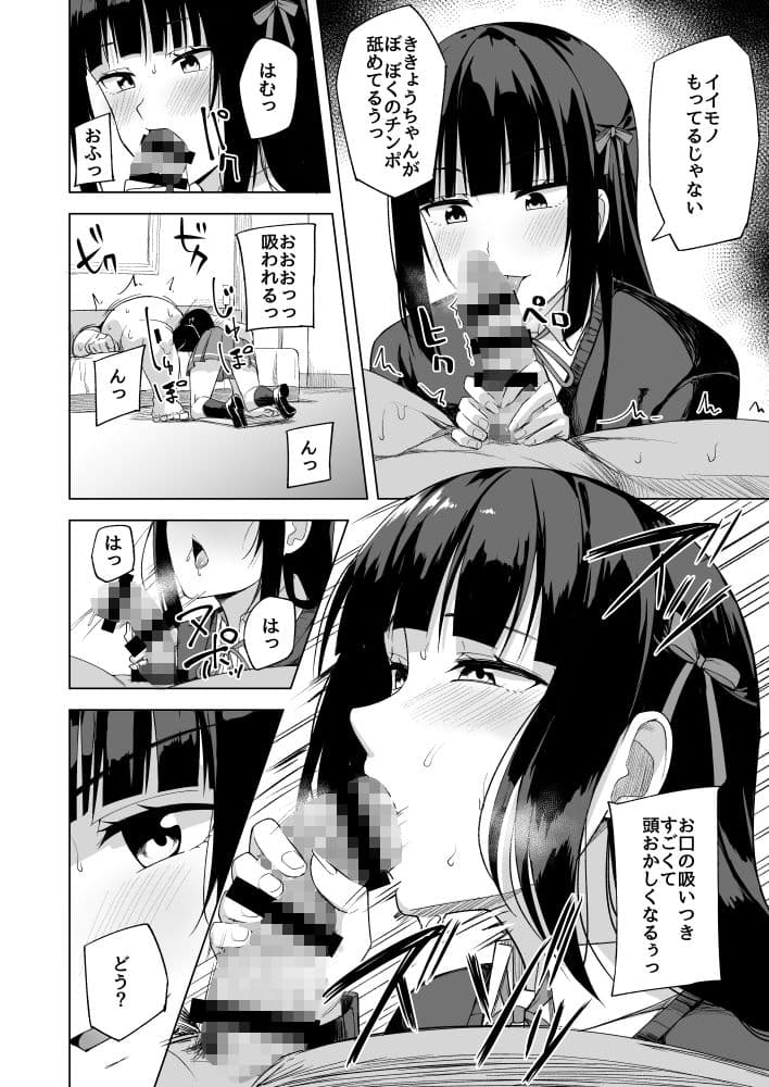 ドスケベアイドル活動録 サンプル3