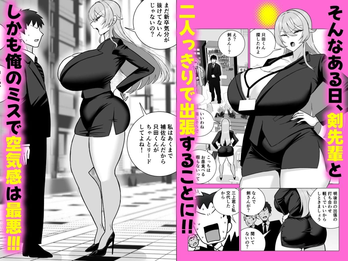 いつも眉間にシワを寄せている性格のキツいババア先輩（29）は酔うとドスケベ痴女になる サンプル2