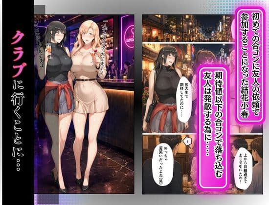 黒人の極太チンポに溺れる橘姉妹 サンプル1