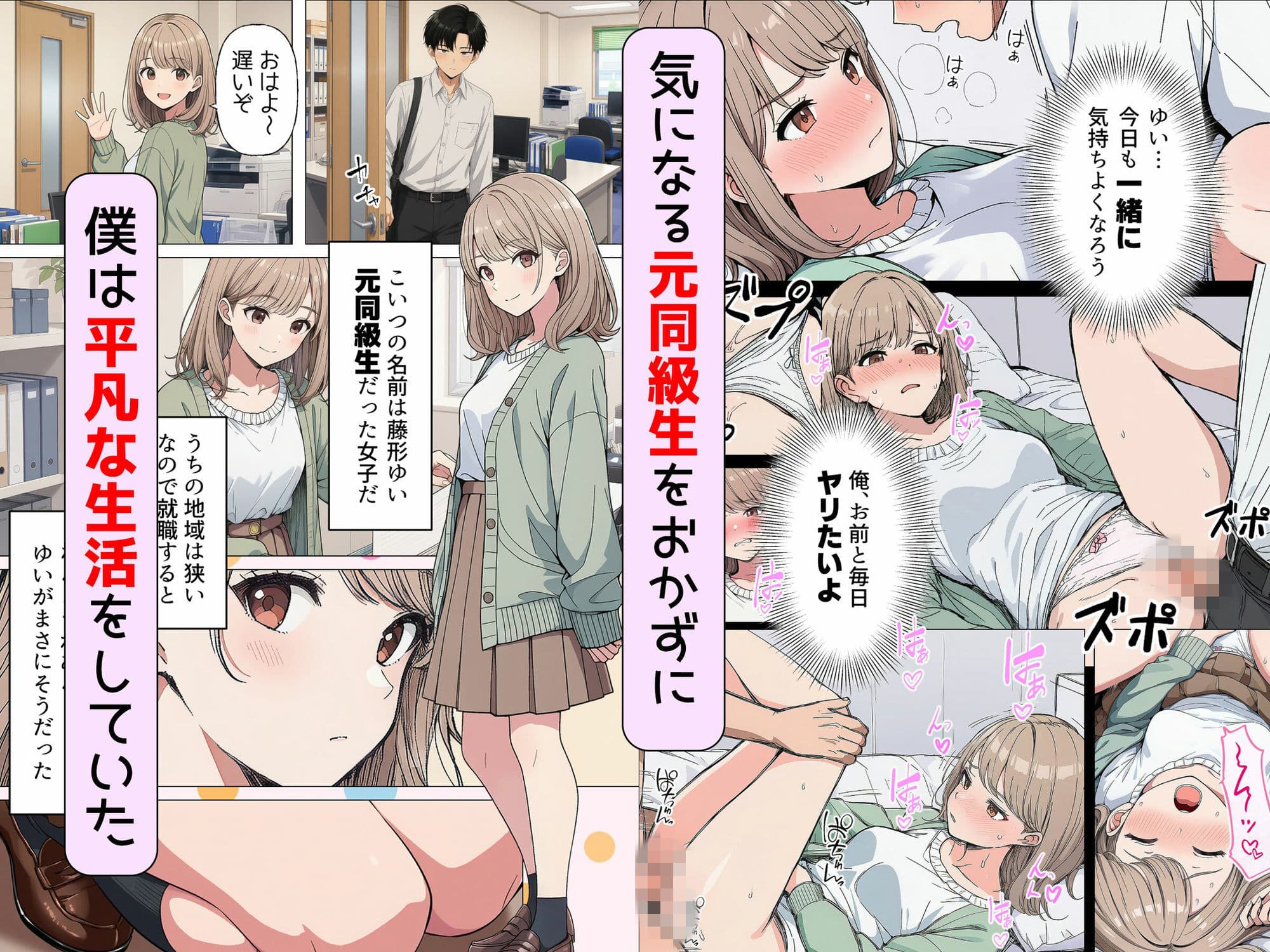 【漫画】指名は卒アルの中で  卒業アルバムに載っている元同級生しか在籍していないデリヘル店 サンプル2