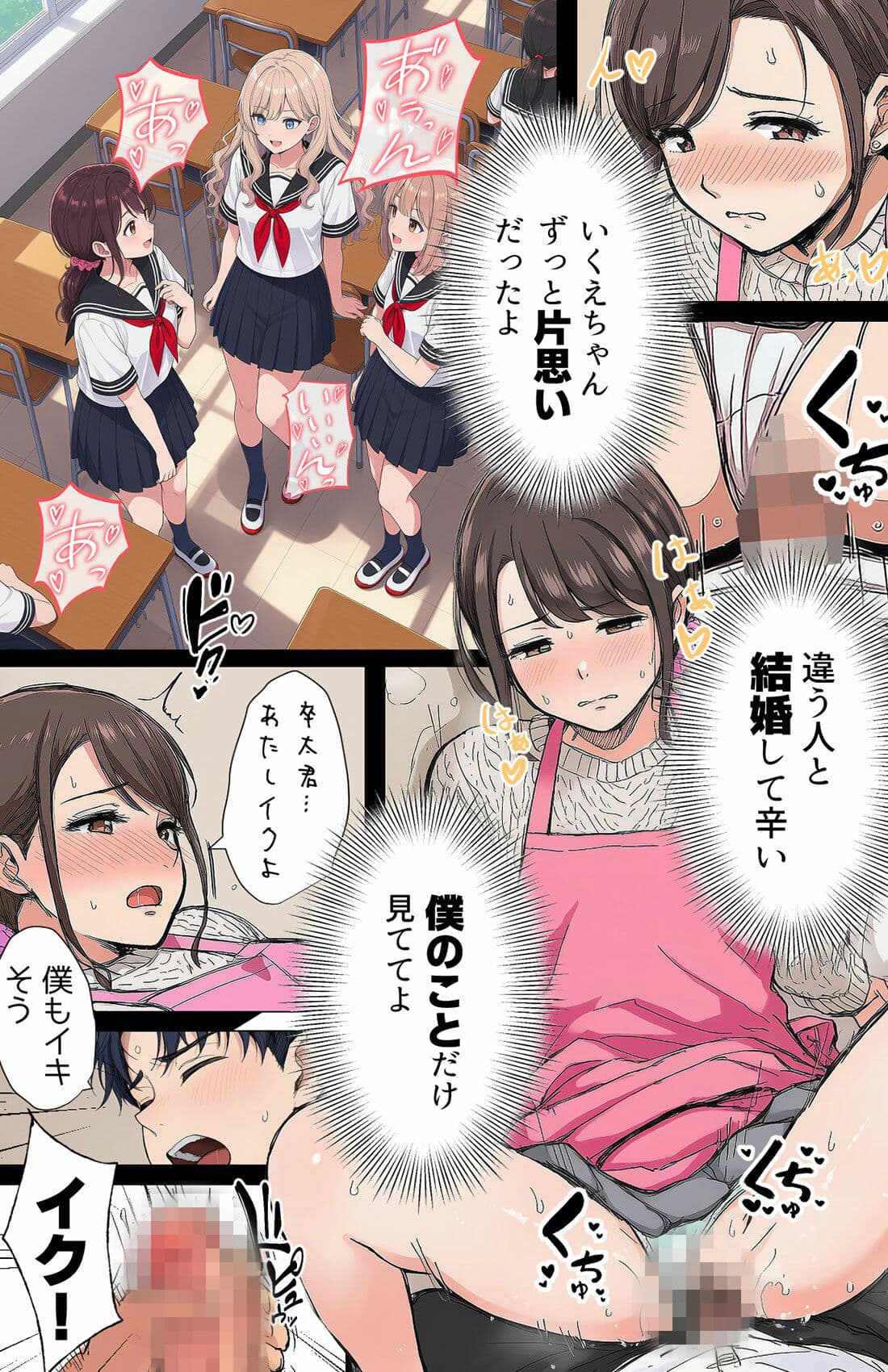 【漫画】指名は卒アルの中で  卒業アルバムに載っている元同級生しか在籍していないデリヘル店 サンプル6