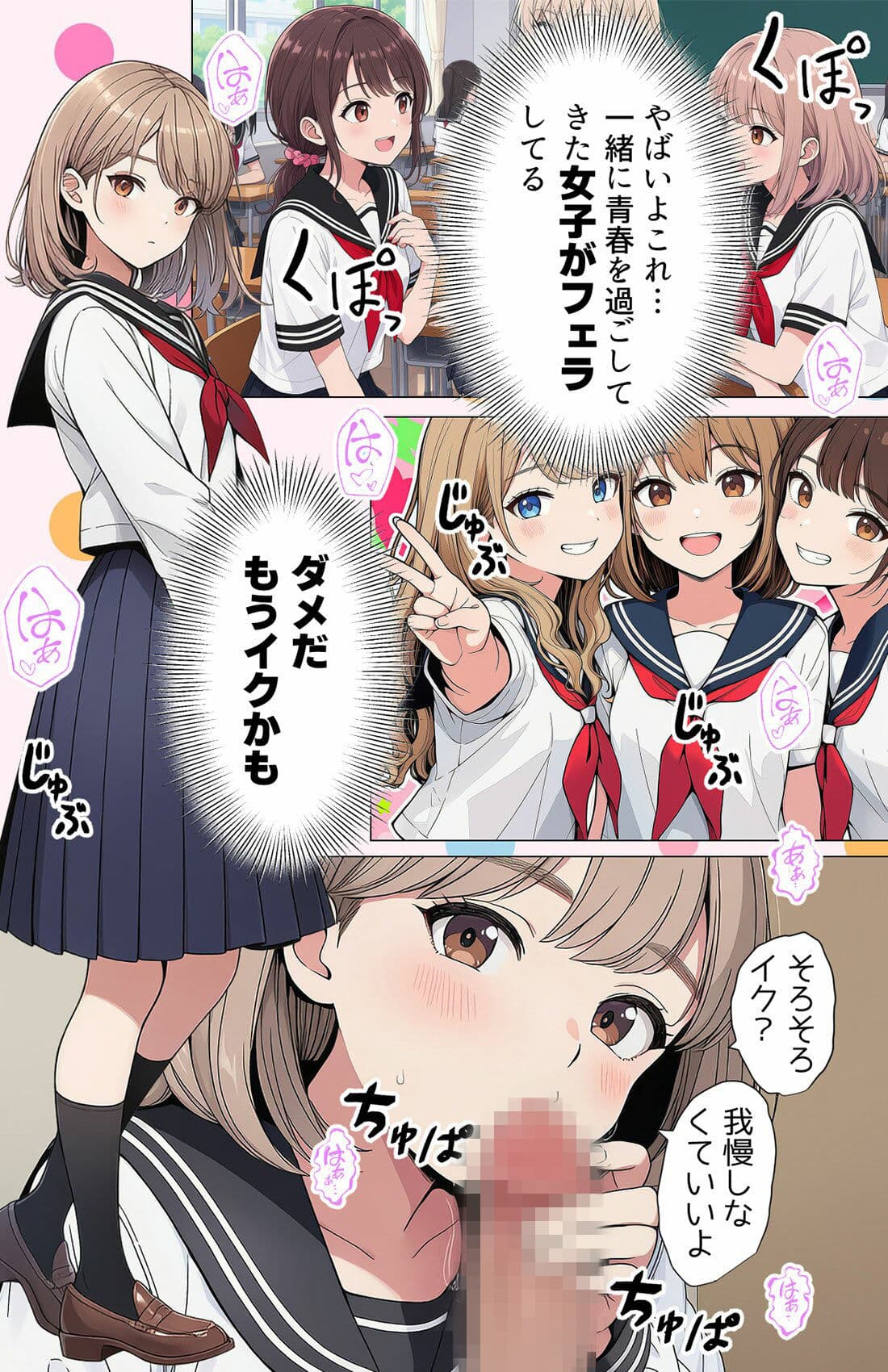 【漫画】指名は卒アルの中で  卒業アルバムに載っている元同級生しか在籍していないデリヘル店 サンプル8