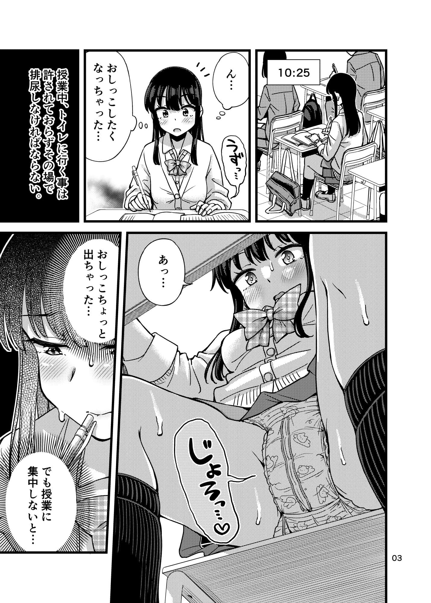おむつ女子が常識になった世界。 サンプル2