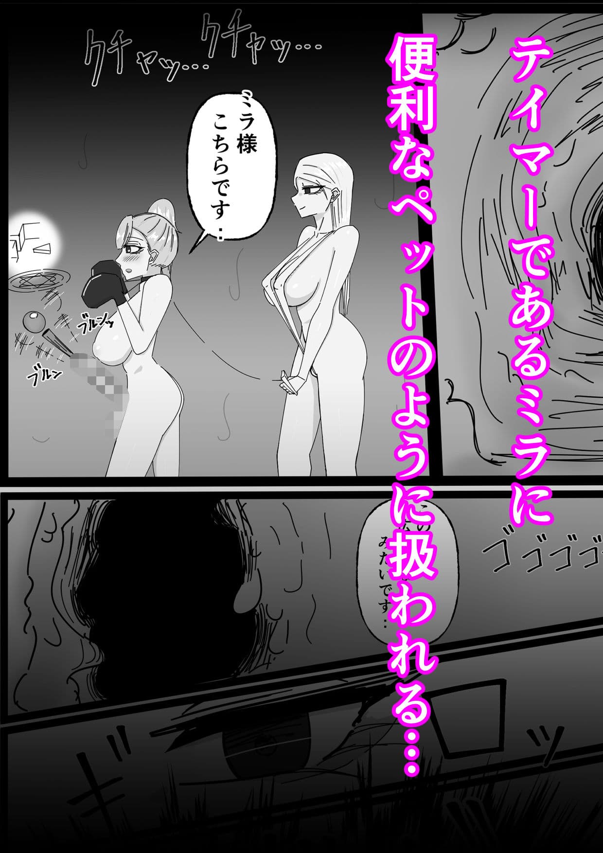 ドS級冒険者テイマーに調教されたふたなりちゃんはダンジョン攻略に使われます サンプル1