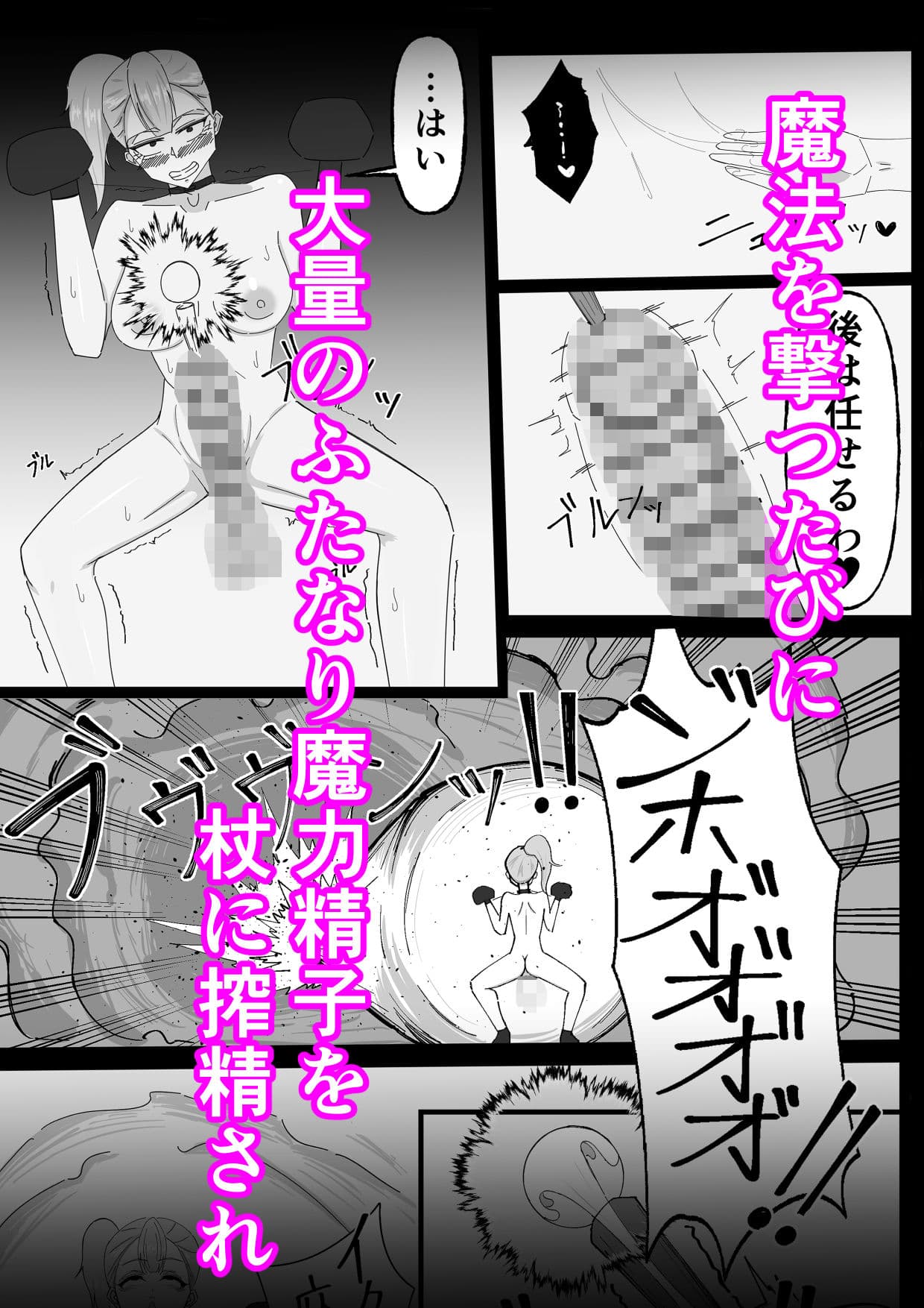 ドS級冒険者テイマーに調教されたふたなりちゃんはダンジョン攻略に使われます サンプル2