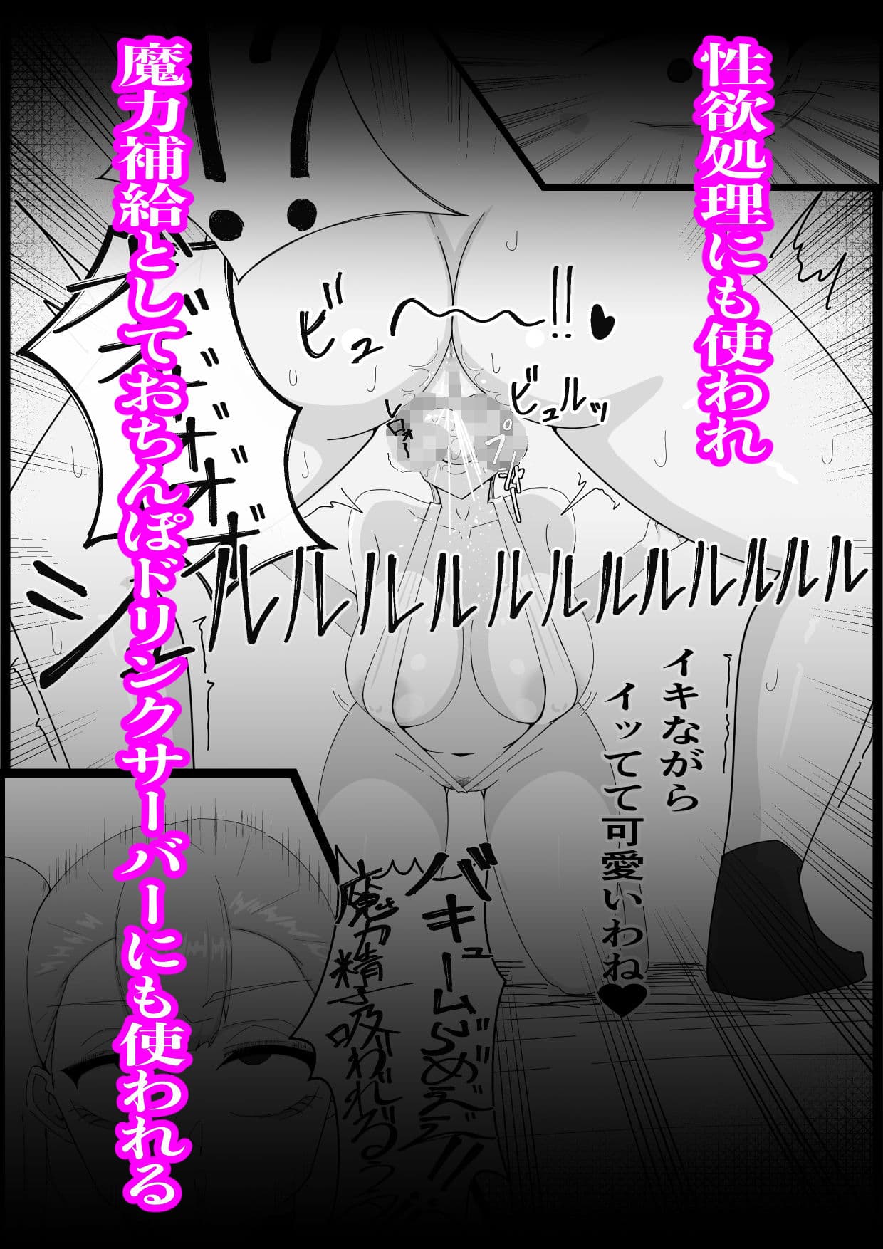 ドS級冒険者テイマーに調教されたふたなりちゃんはダンジョン攻略に使われます サンプル4