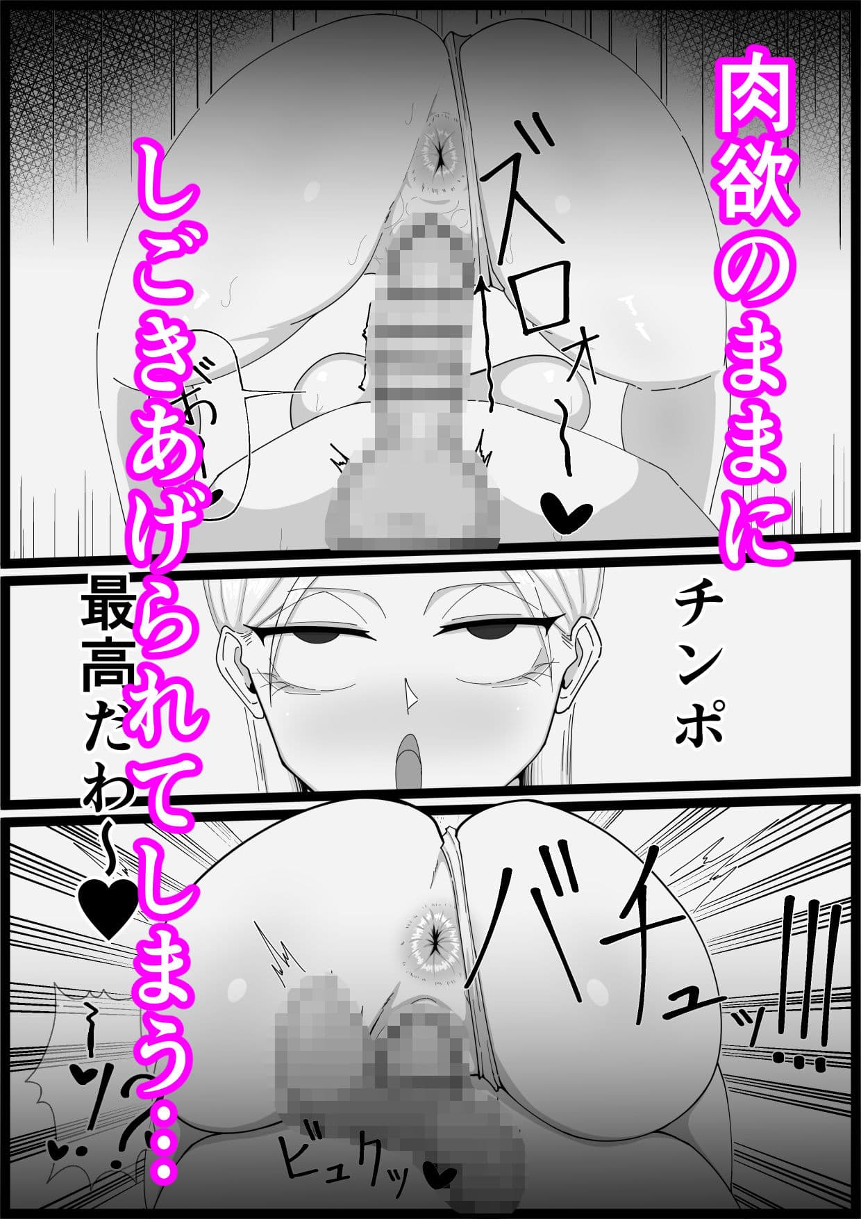 ドS級冒険者テイマーに調教されたふたなりちゃんはダンジョン攻略に使われます サンプル8