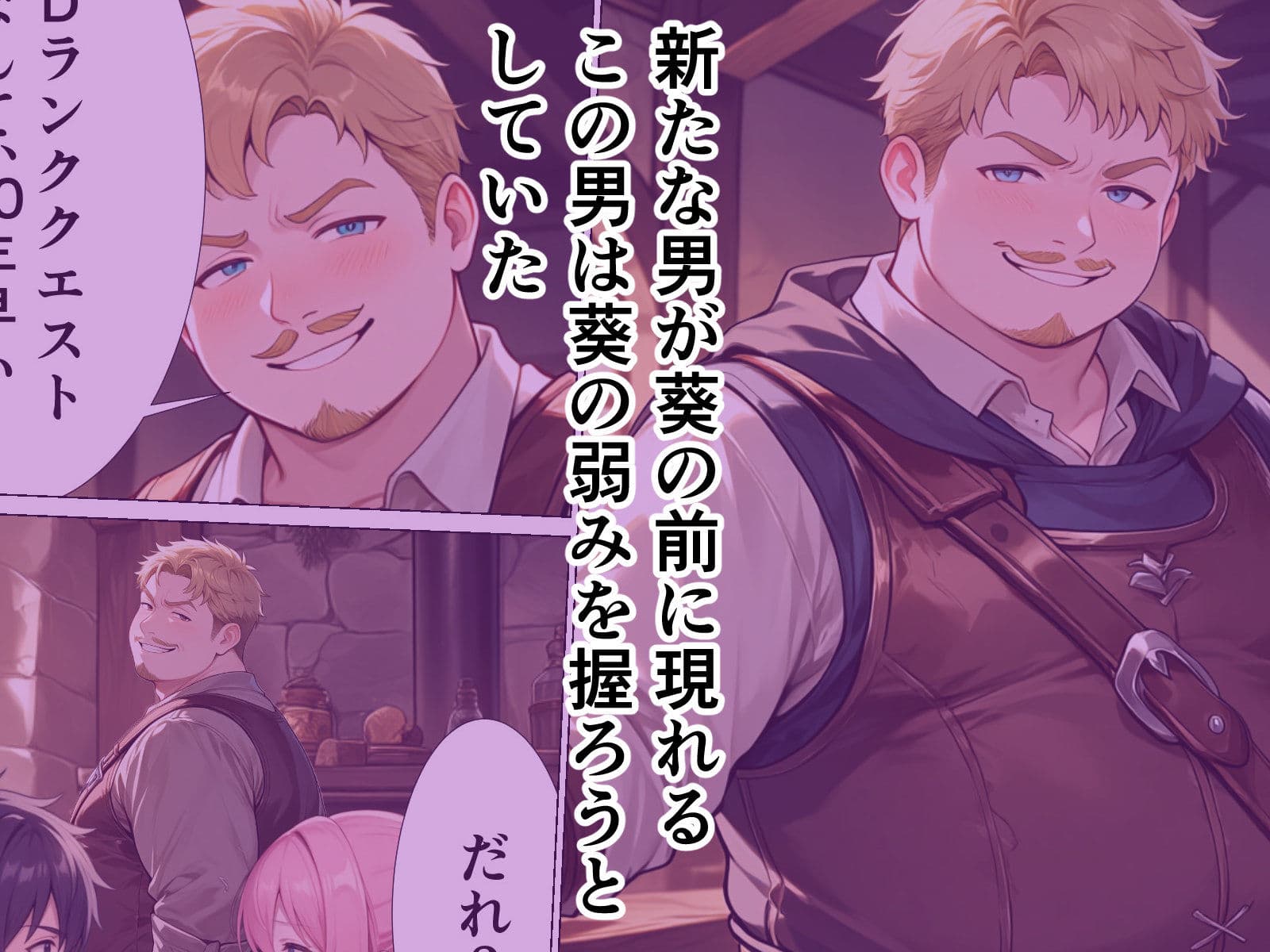 異世界で幼馴染が僕じゃないモノを選んだ理由2 サンプル1