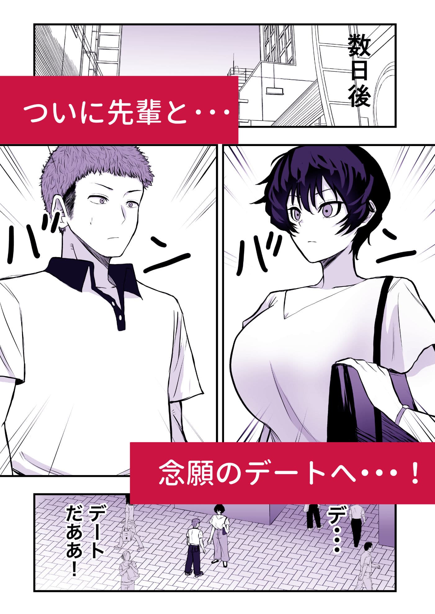 メスにしてくれ！2 サンプル3