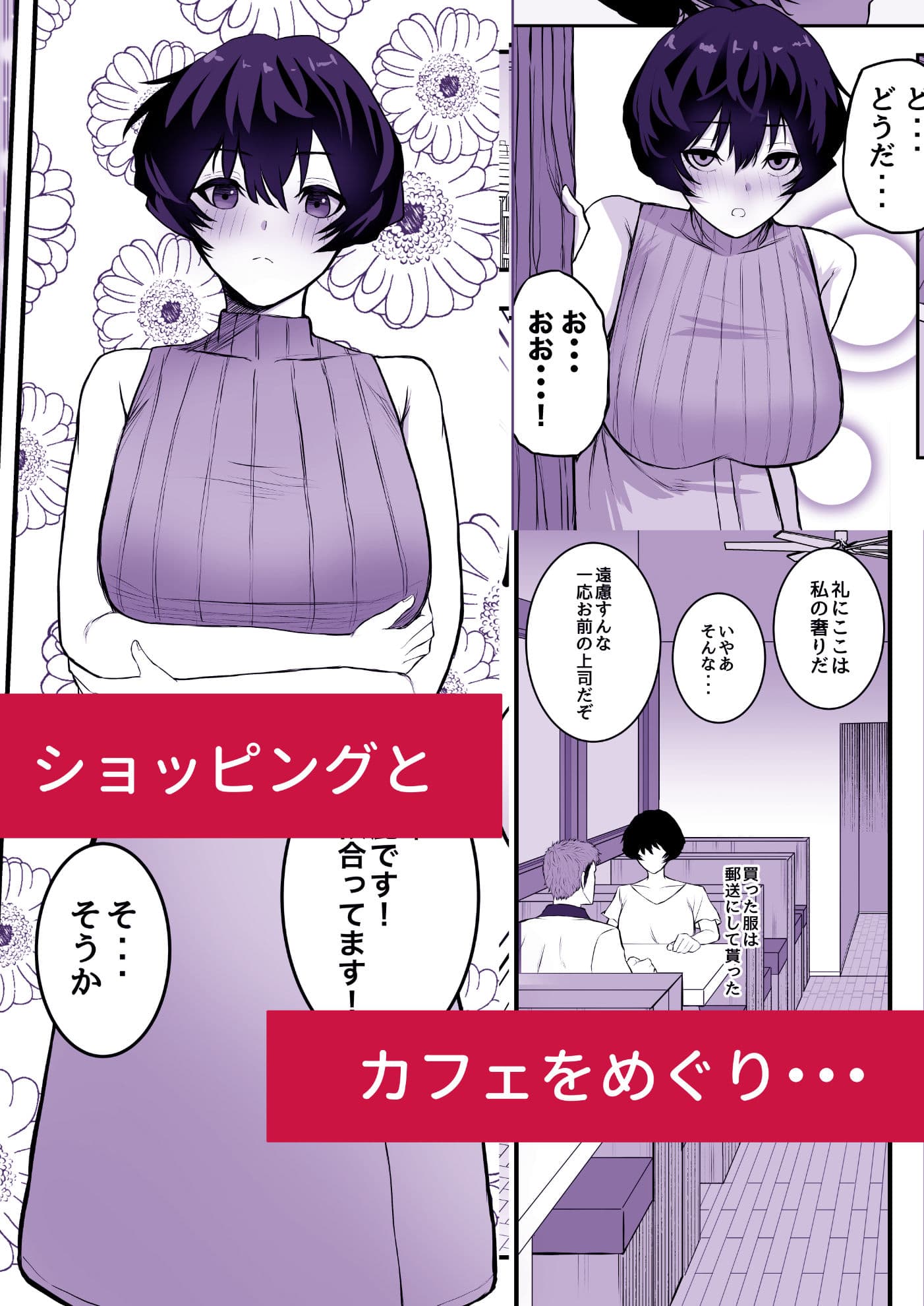 メスにしてくれ！2 サンプル4