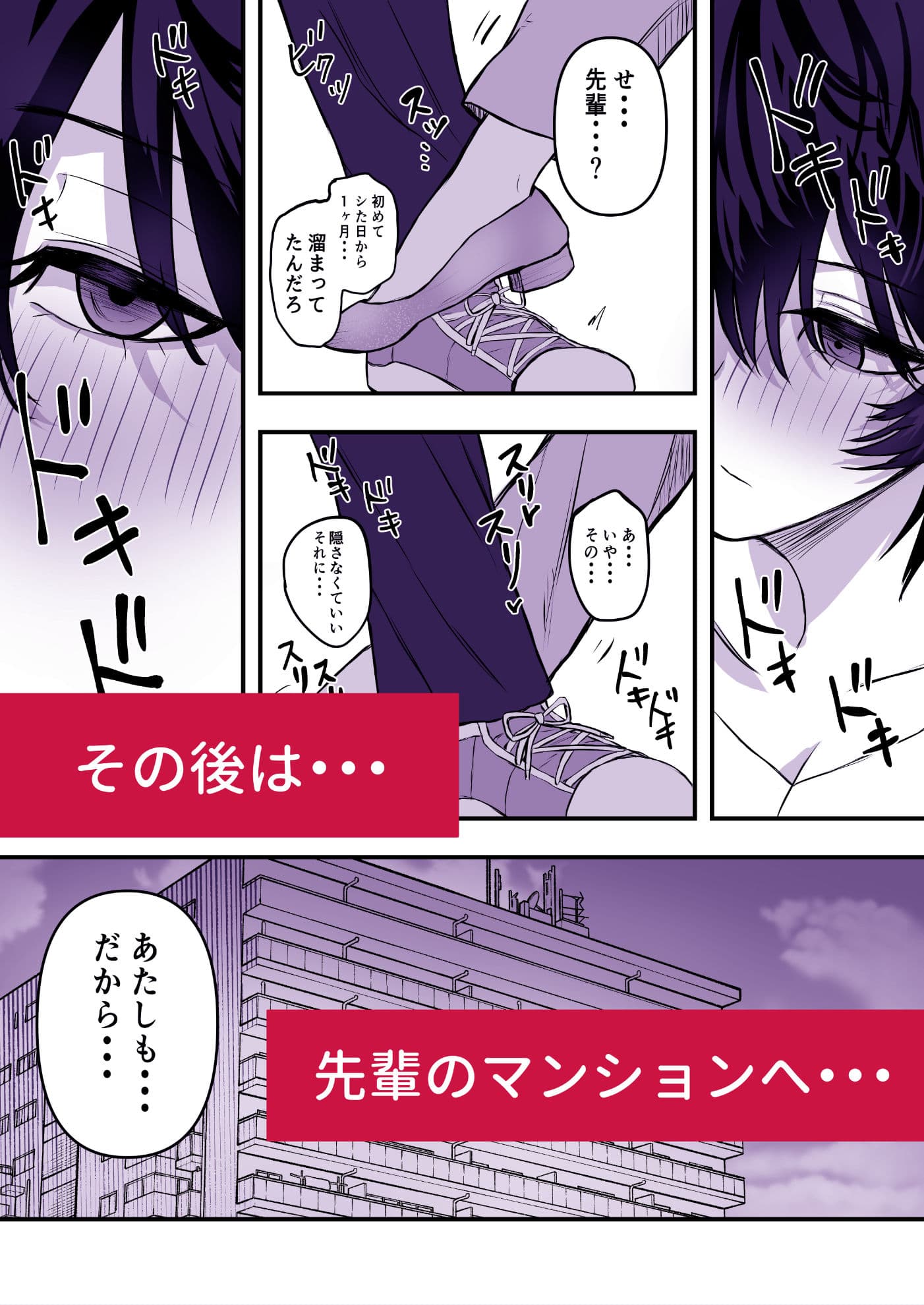 メスにしてくれ！2 サンプル5