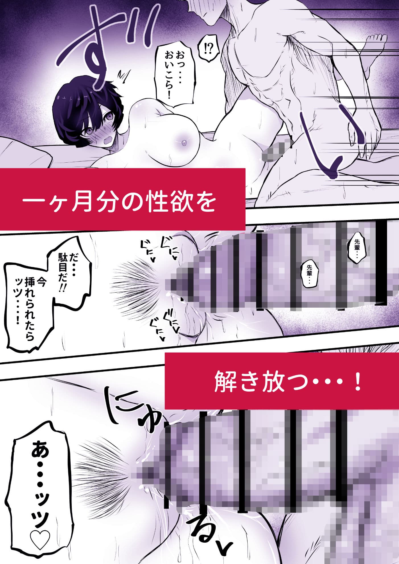 メスにしてくれ！2 サンプル7