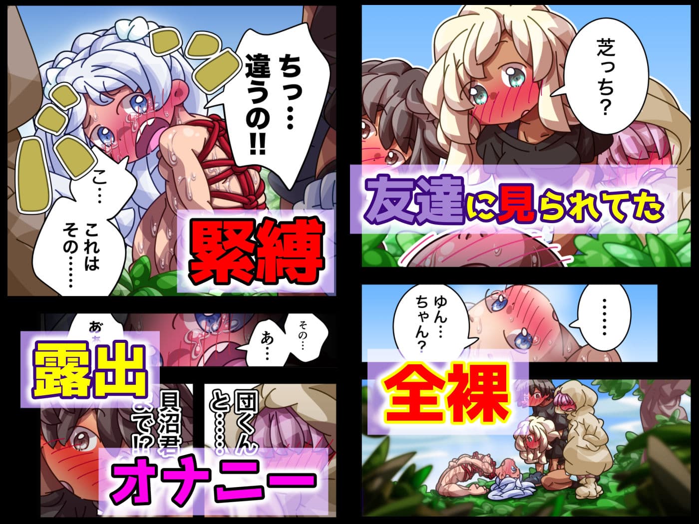 緊縛が好き  誰にも言えない私の趣味です  だったのに！ サンプル4