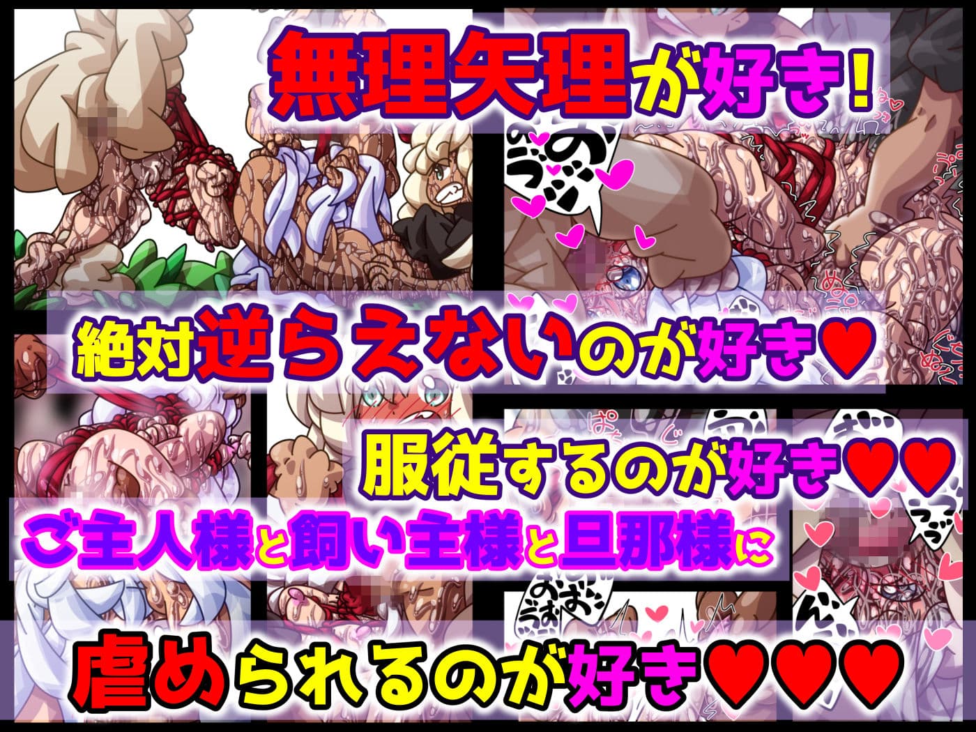緊縛が好き  誰にも言えない私の趣味です  だったのに！ サンプル8