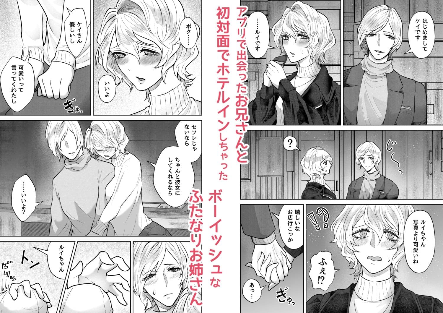ボーイッシュふたなり彼女が僕の可愛い雌になるまで サンプル2