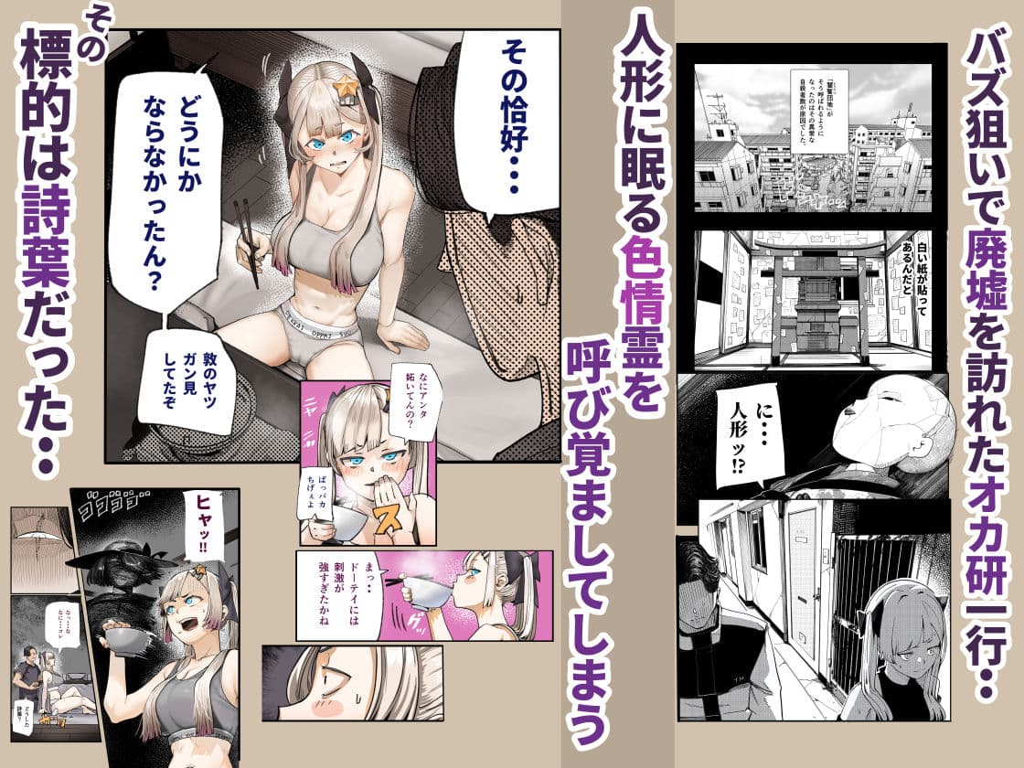 孕ませ！！オカルト研究部 サンプル2