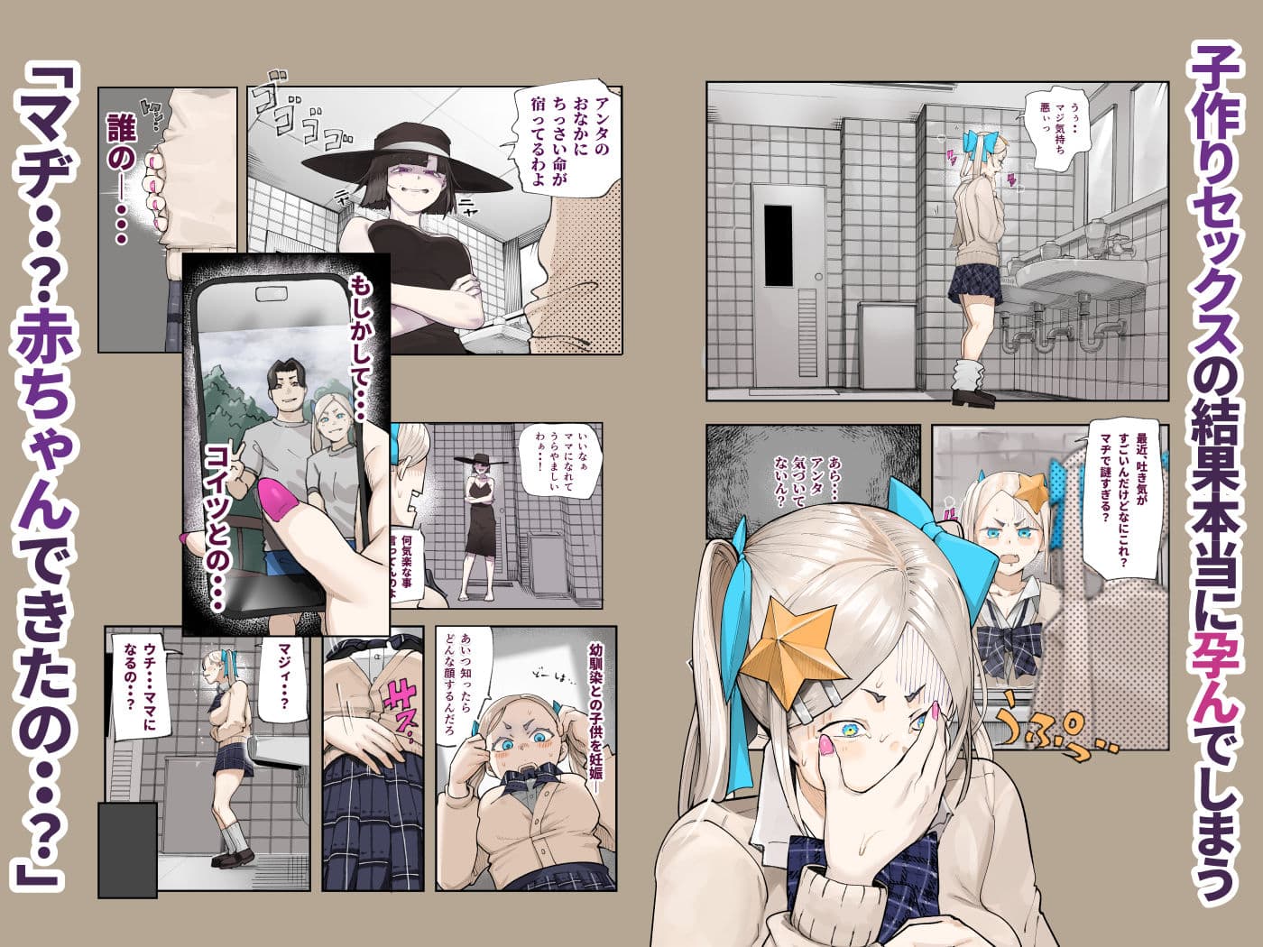 孕ませ！！オカルト研究部 サンプル6