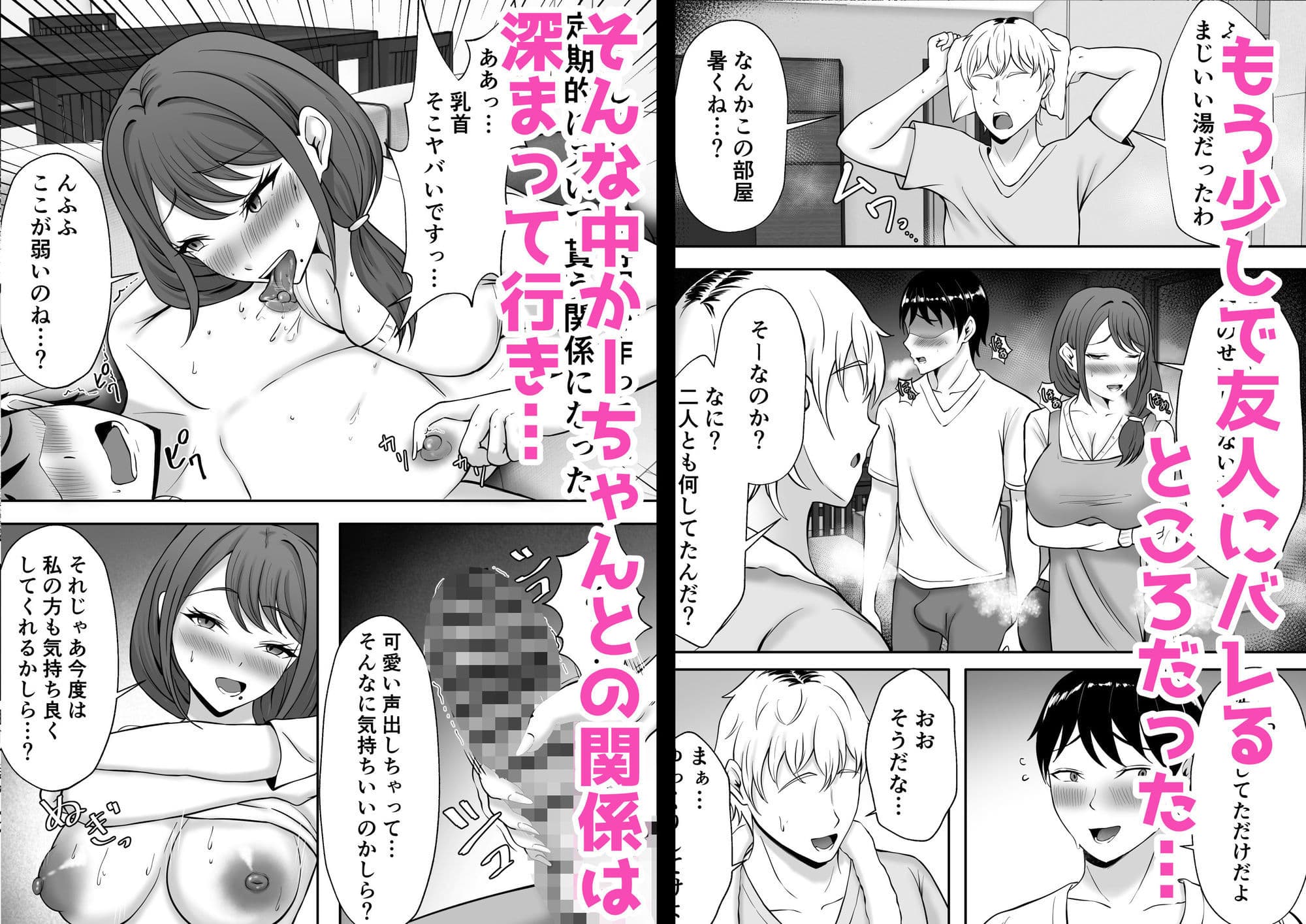 親友の欲求不満かーちゃんからの誘惑には逆らえない サンプル5