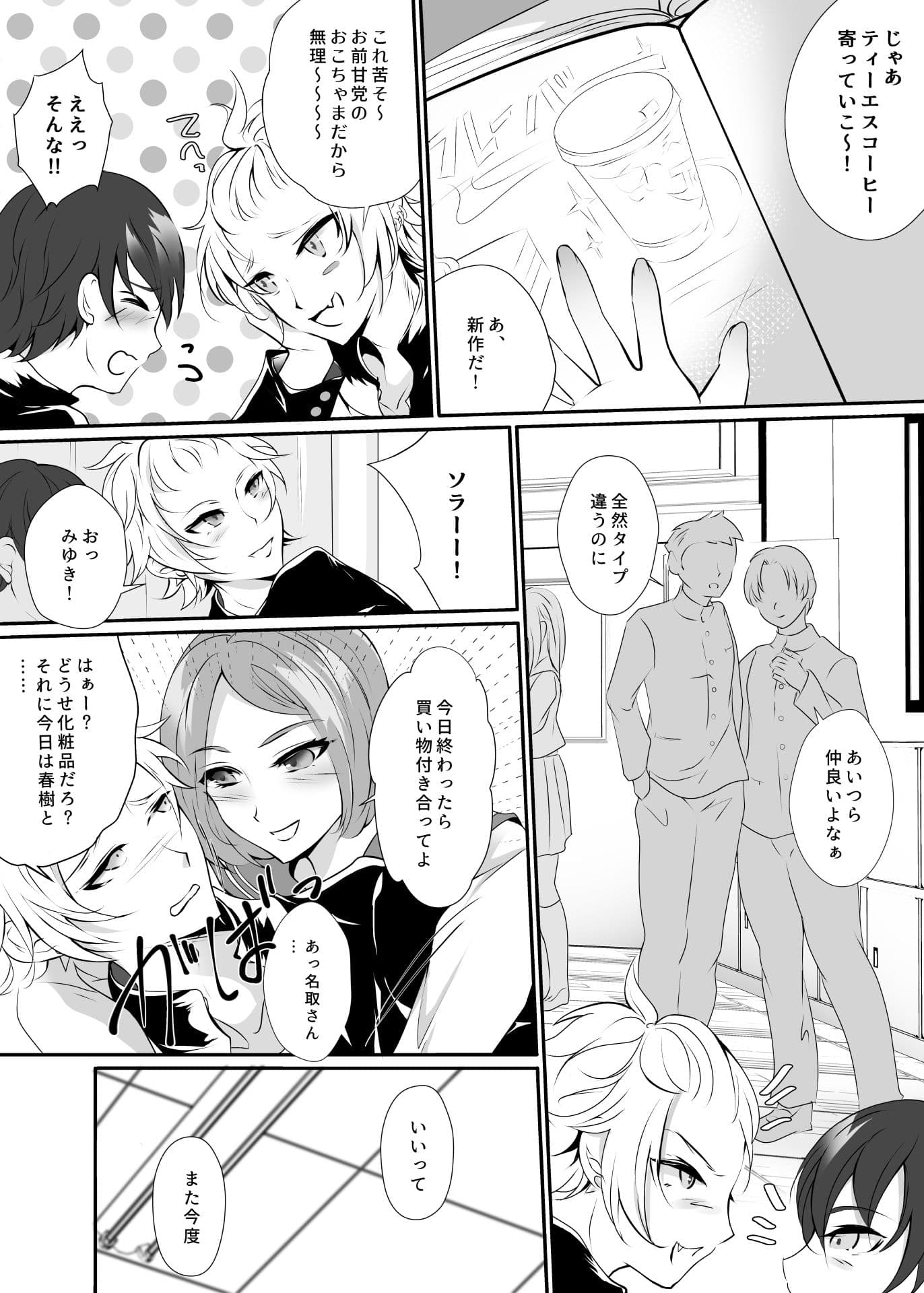 なぁ、もっと触ってみろよ サンプル1