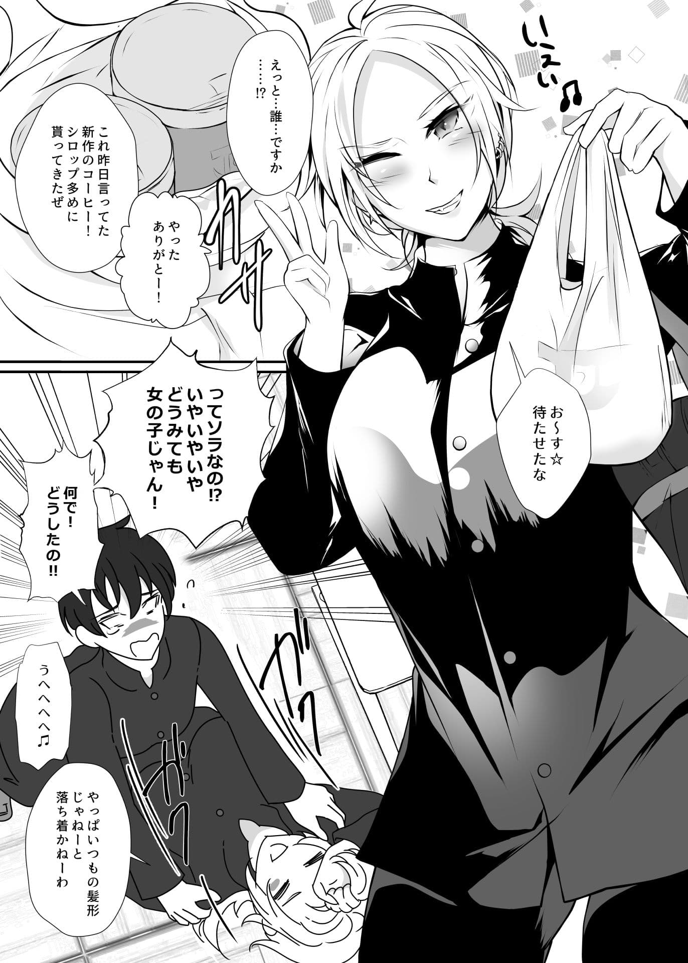 なぁ、もっと触ってみろよ サンプル2