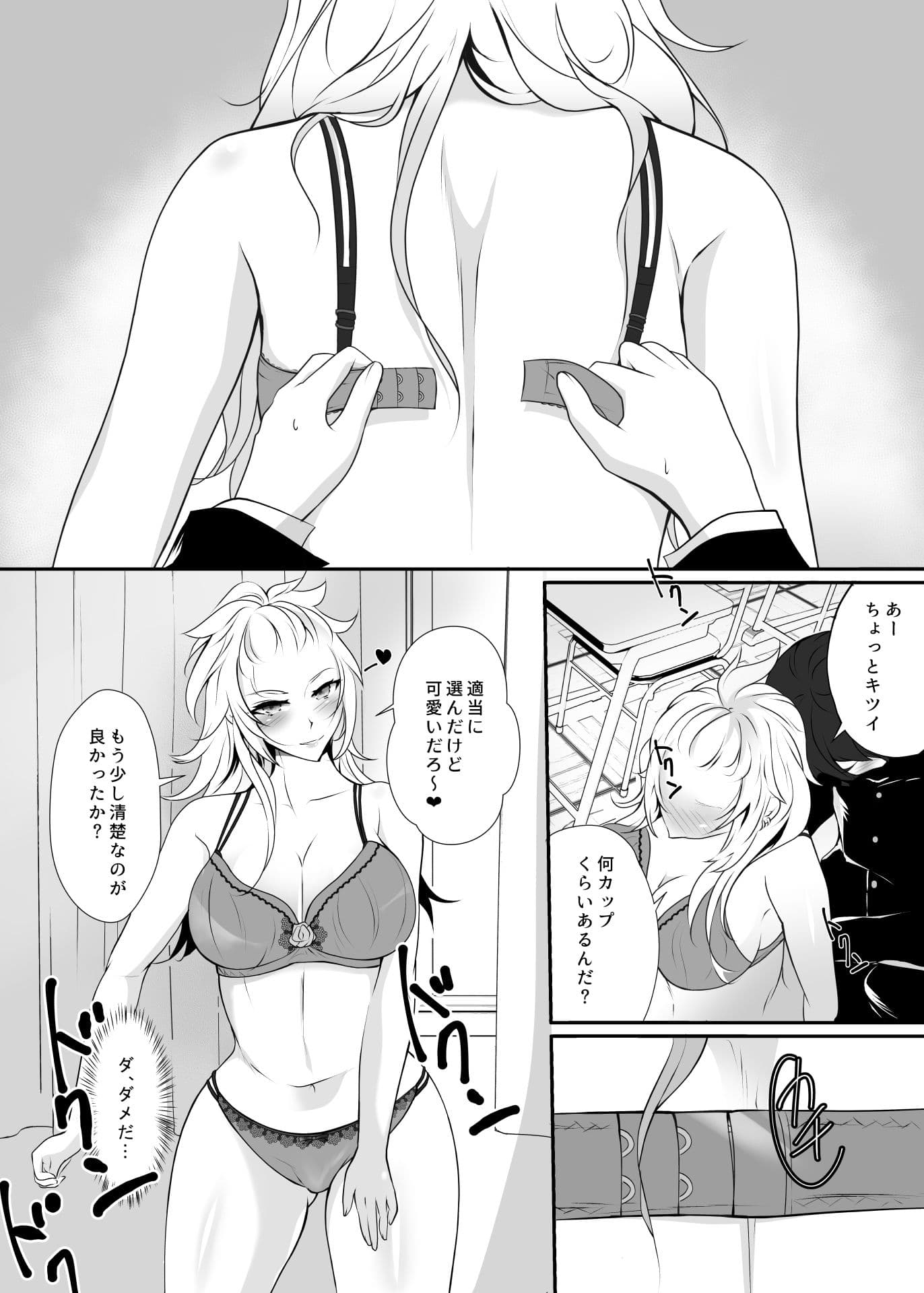 なぁ、もっと触ってみろよ サンプル4