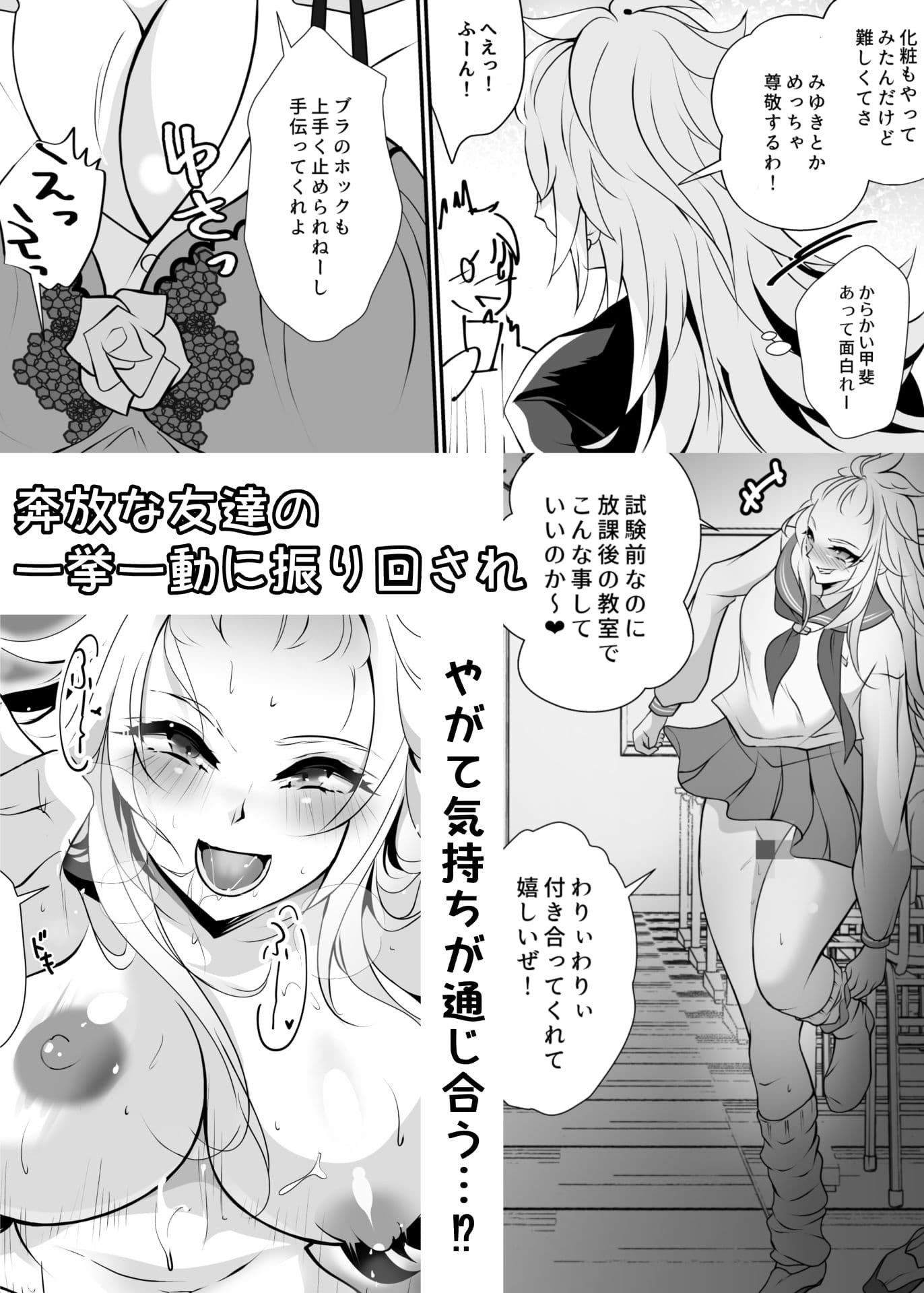 なぁ、もっと触ってみろよ サンプル6
