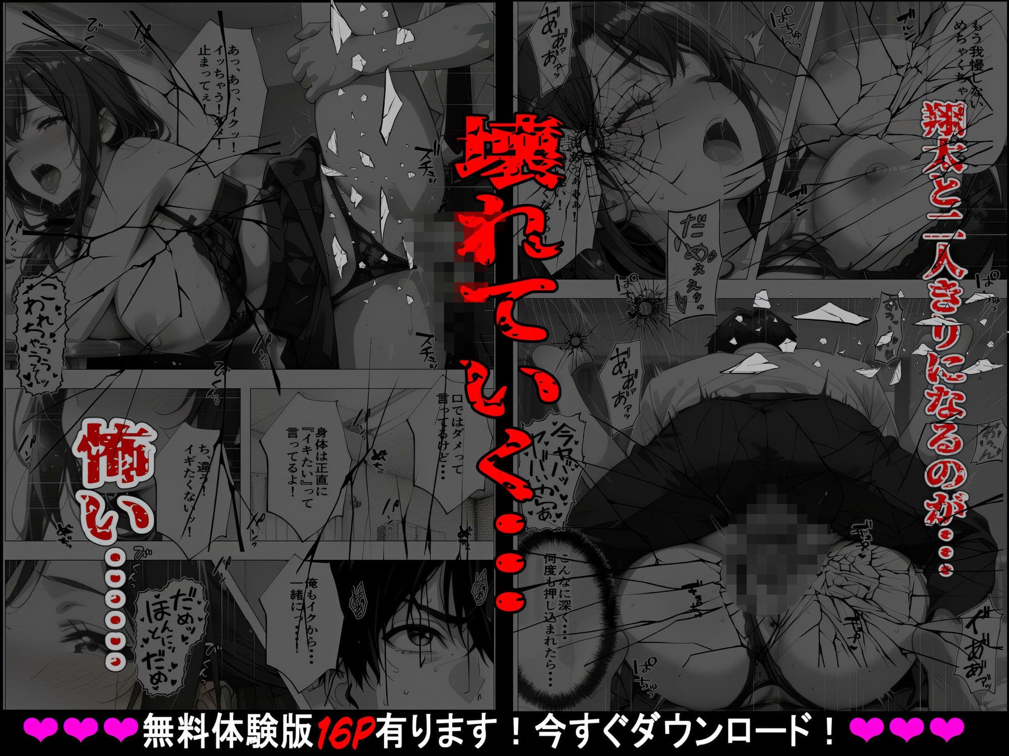 【母さんに妹の制服きさせて狂うまでハメた話】〜禁断の連続種付け〜ダメだって分かってるのに……娘の制服を着たまま……何度も、奥まで… サンプル3
